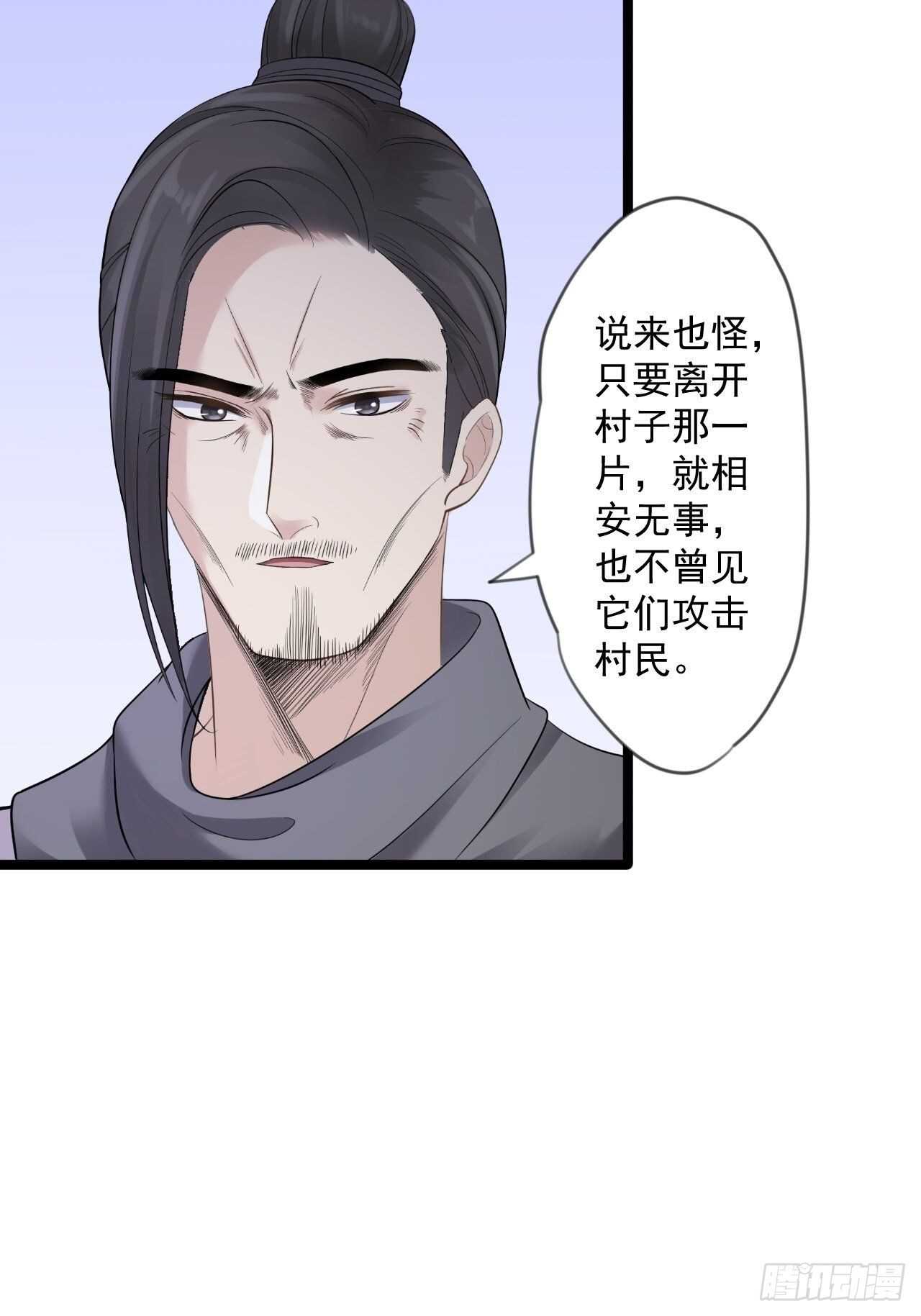 第19话 鬼怪作祟25