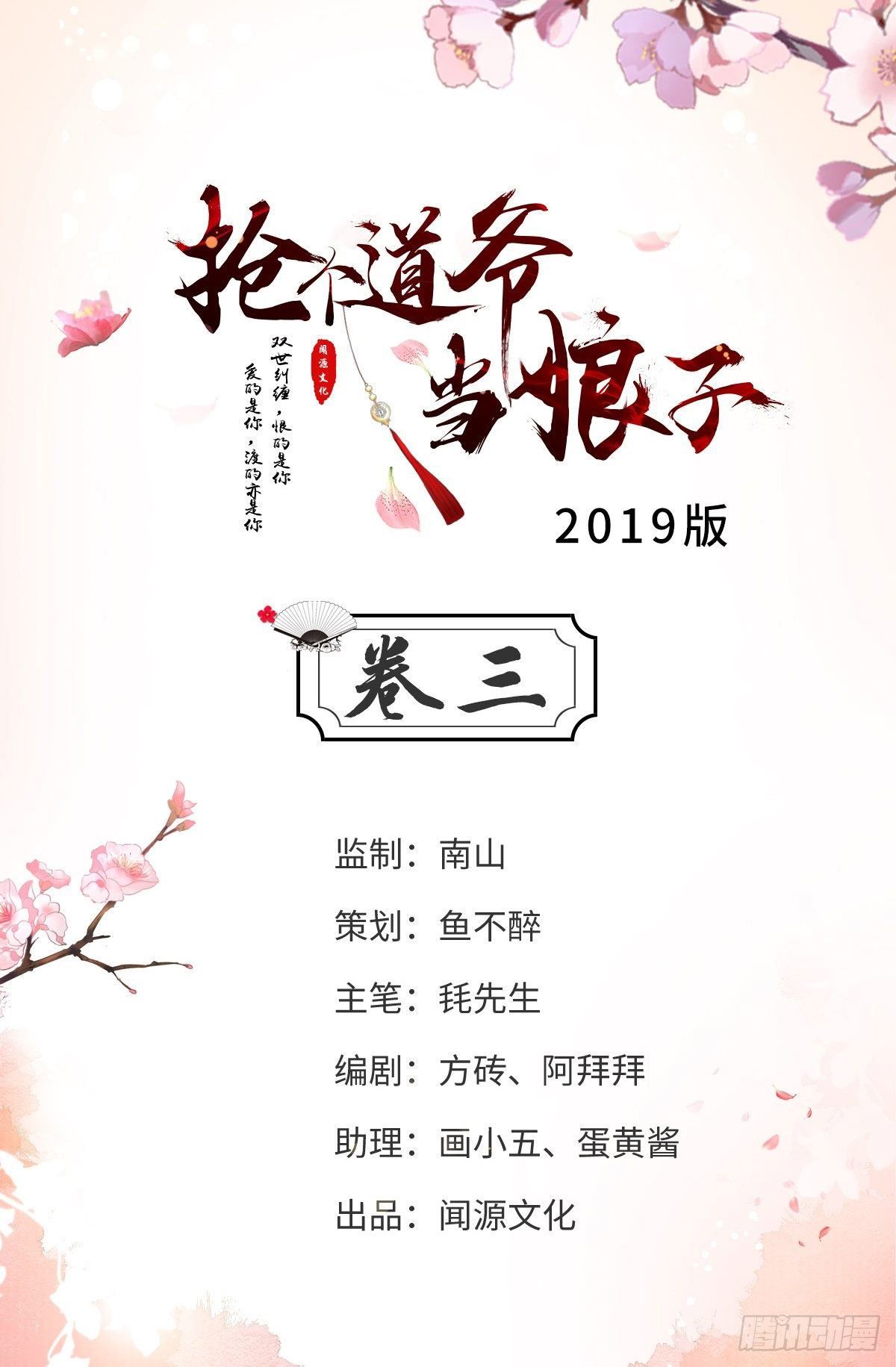 第3话 玄玉珠1