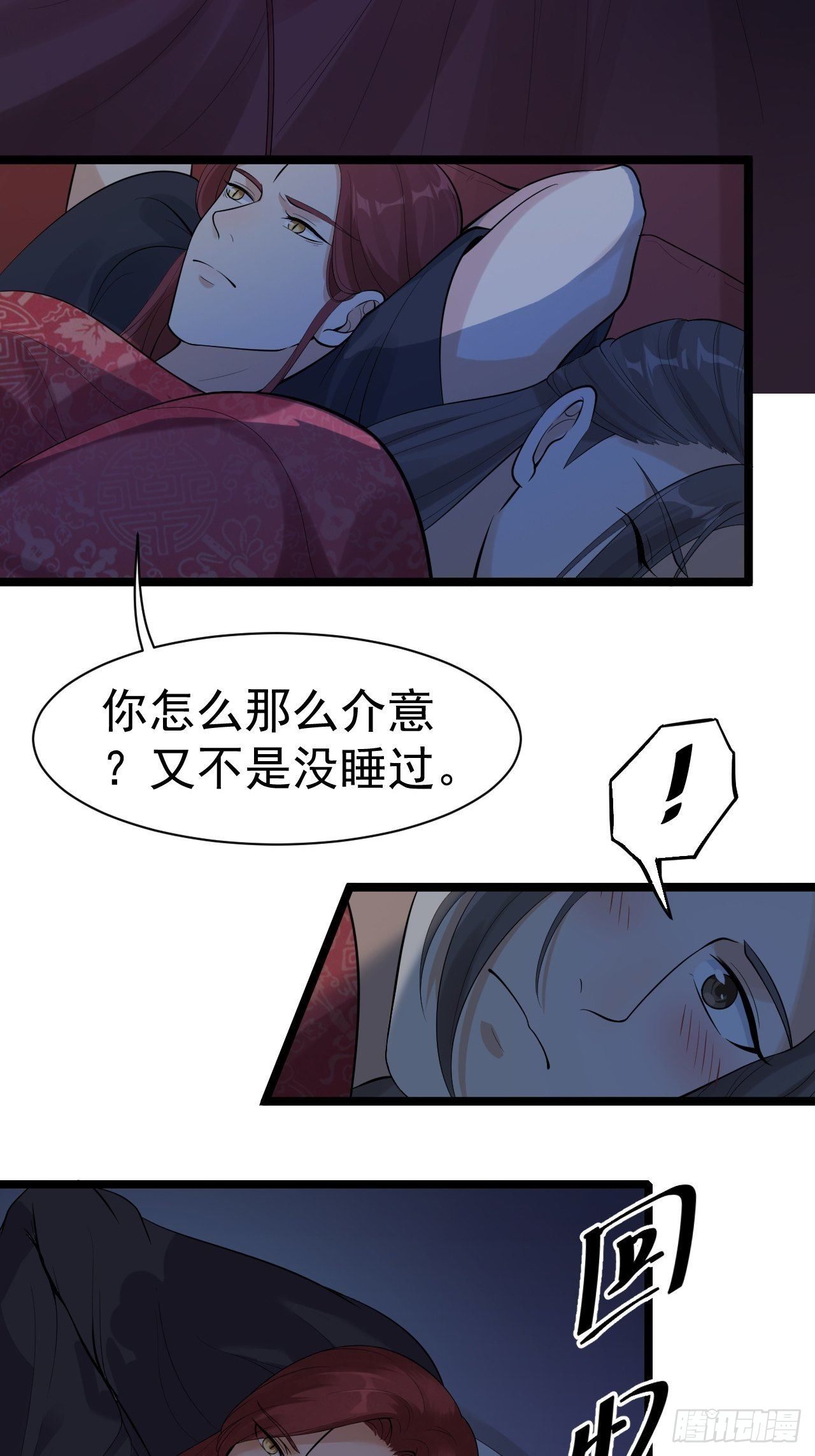 第57话 “婚房”17