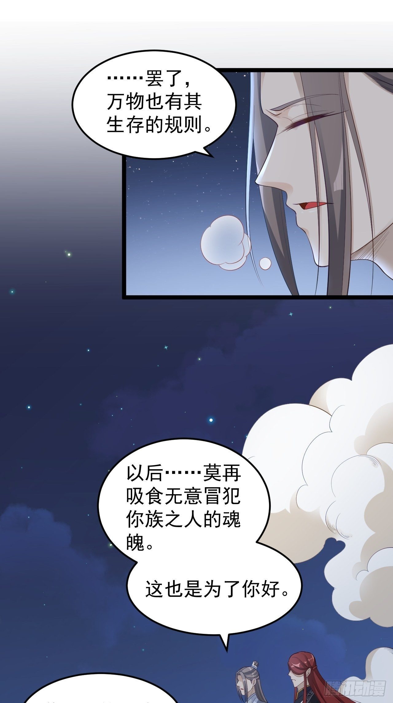 第36话 神魔大战11