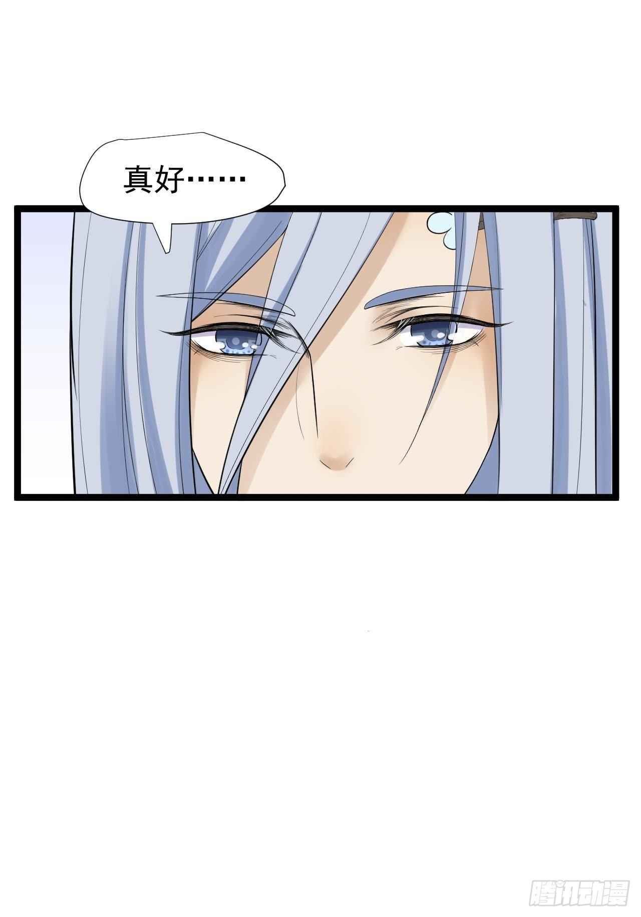 第26话 一别千年22