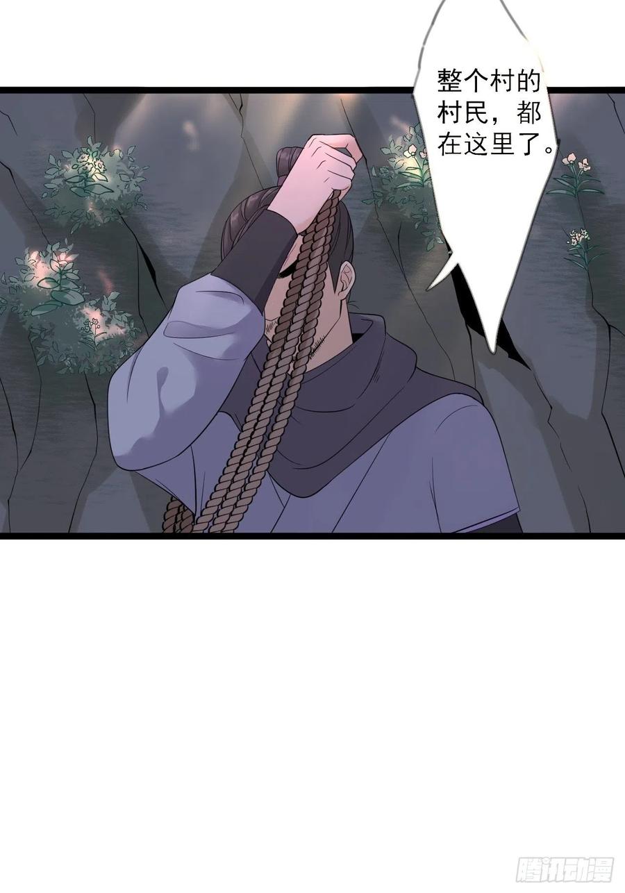 第18话 异象34