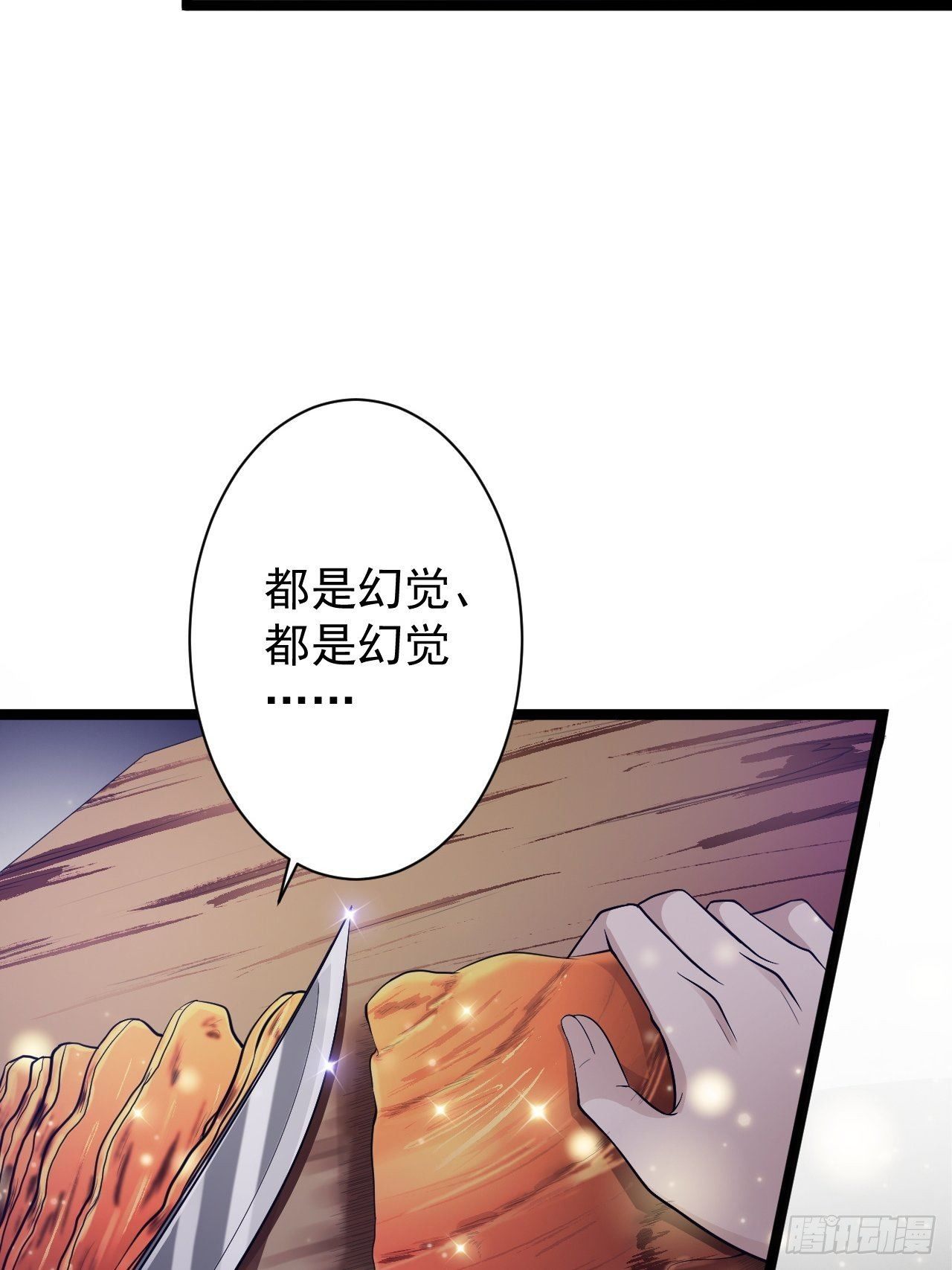 第43话 太岁神4