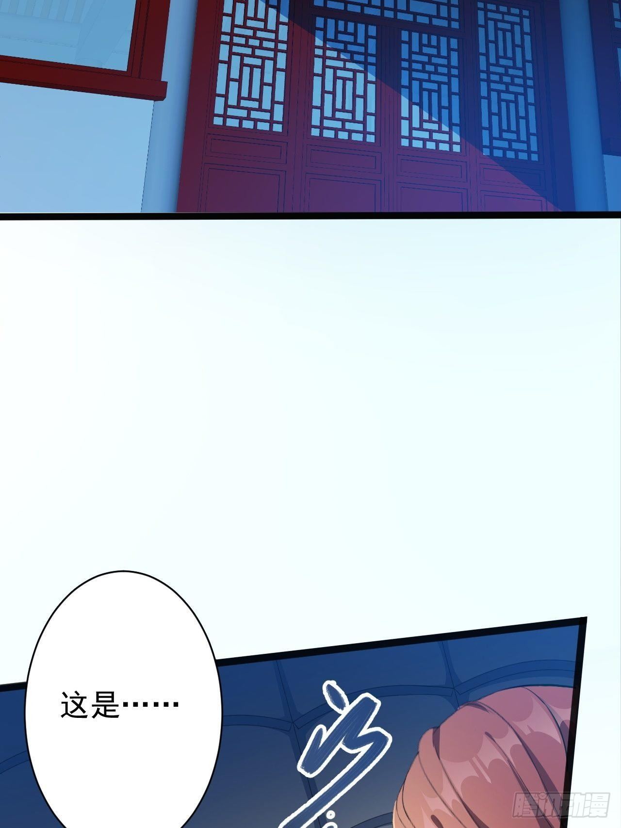 第42话 除祟？32