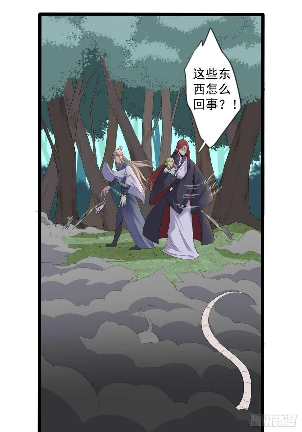 第17话 鼠群20