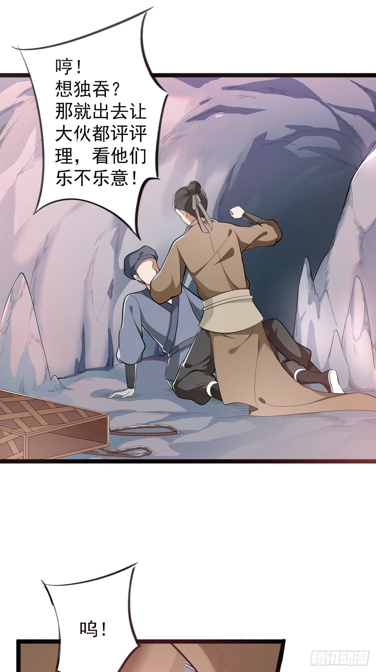 第42话 除祟？2