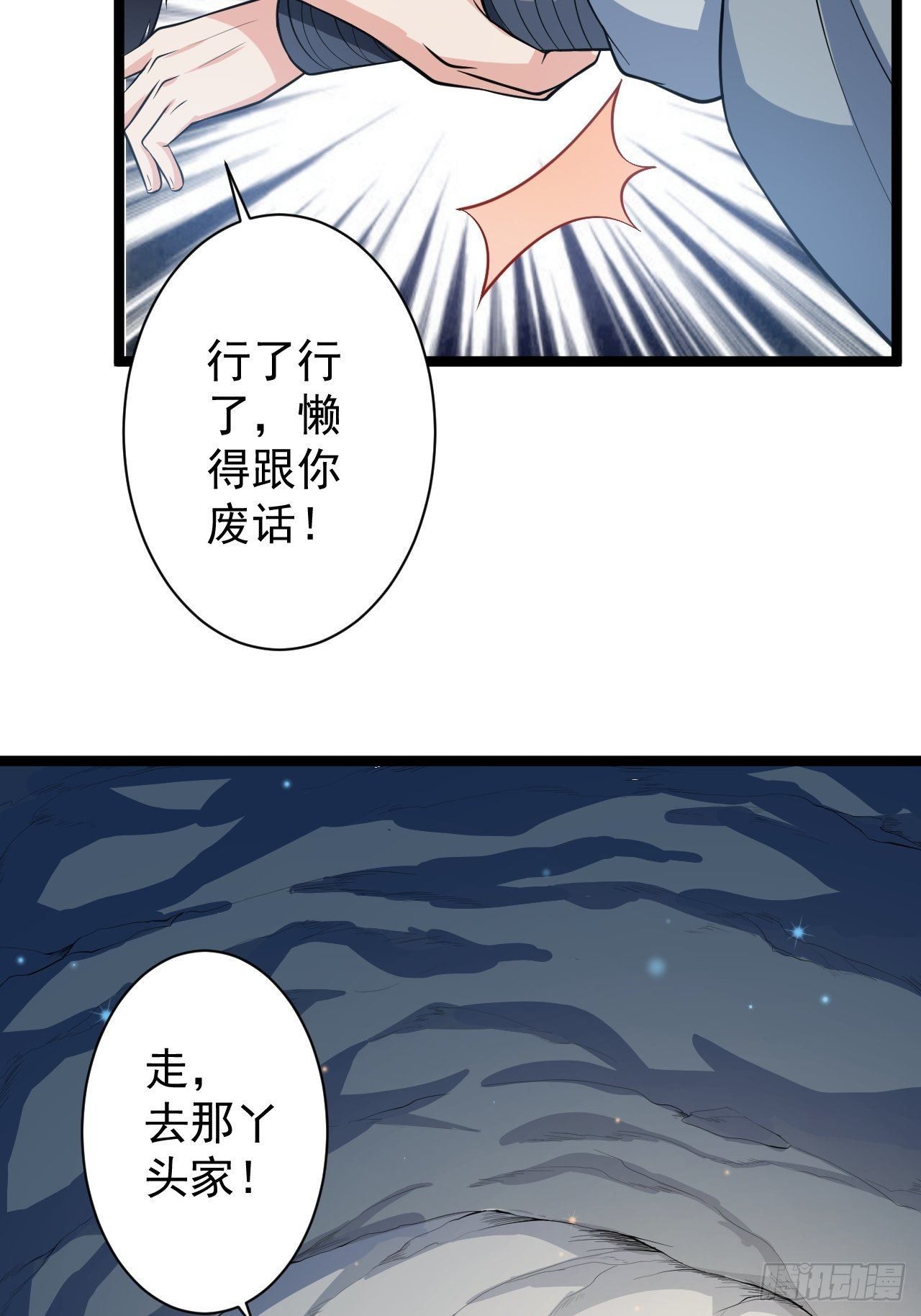 第42话 除祟？27