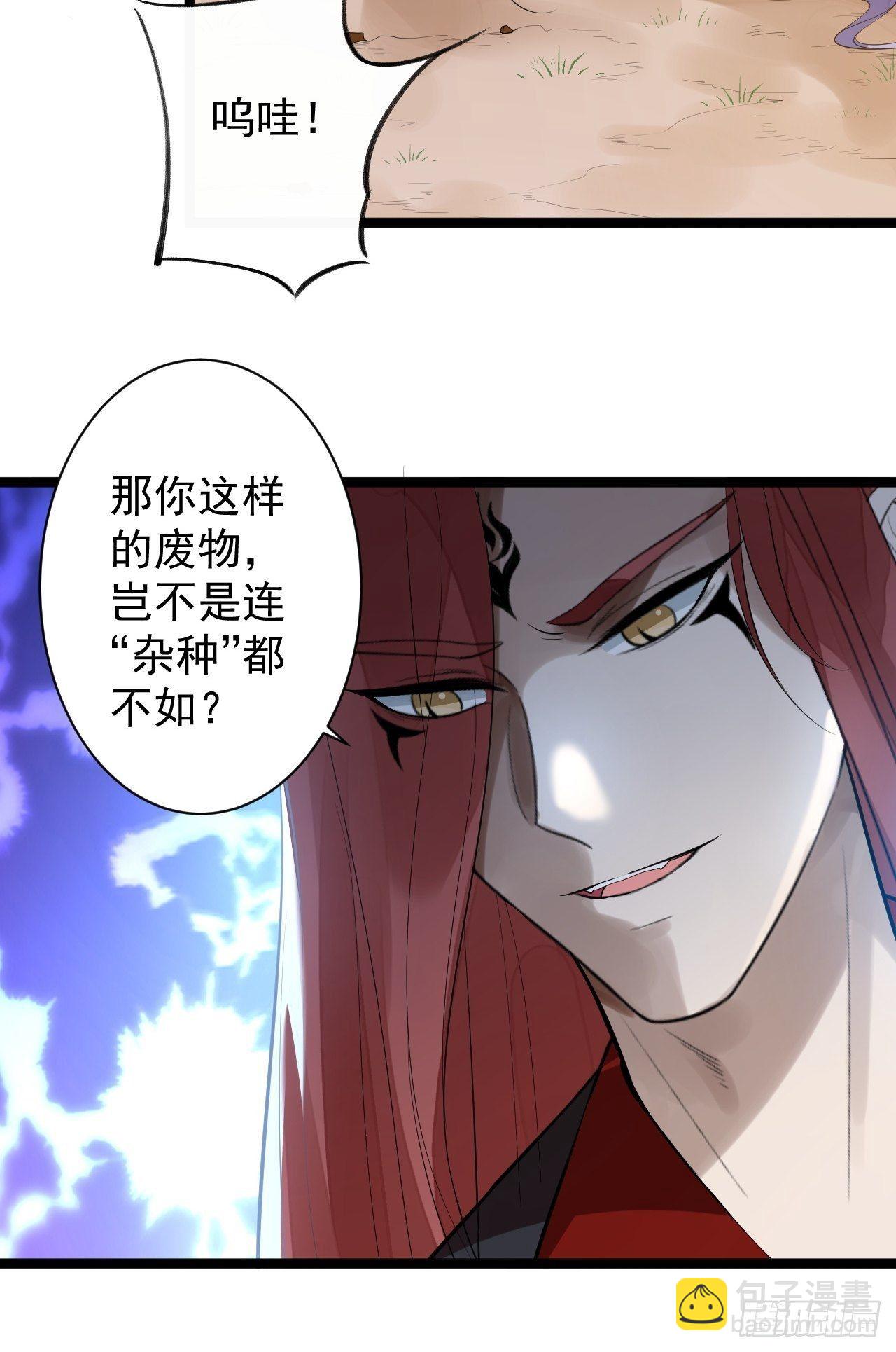 第51话 饕餮36