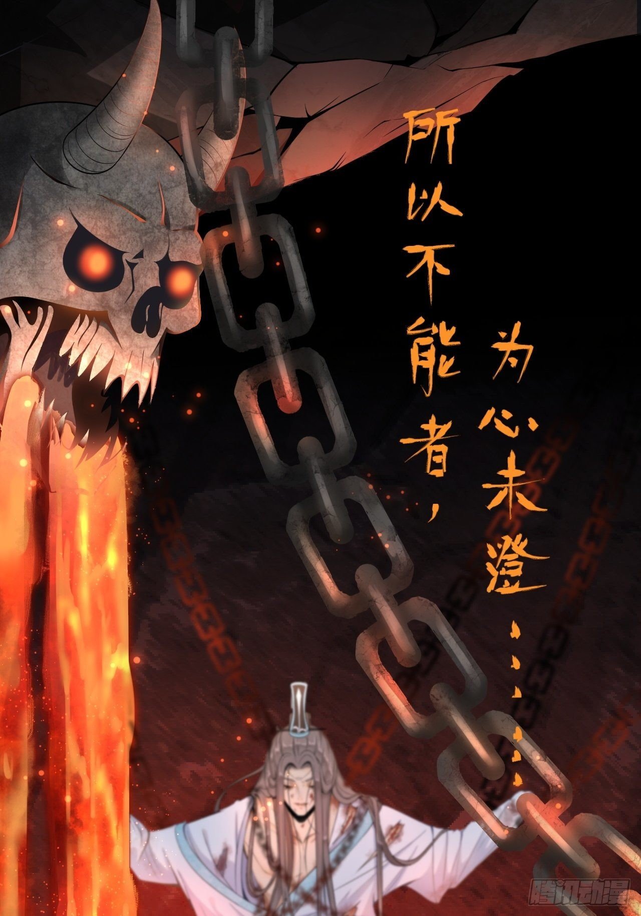 第1话 魔尊重生9