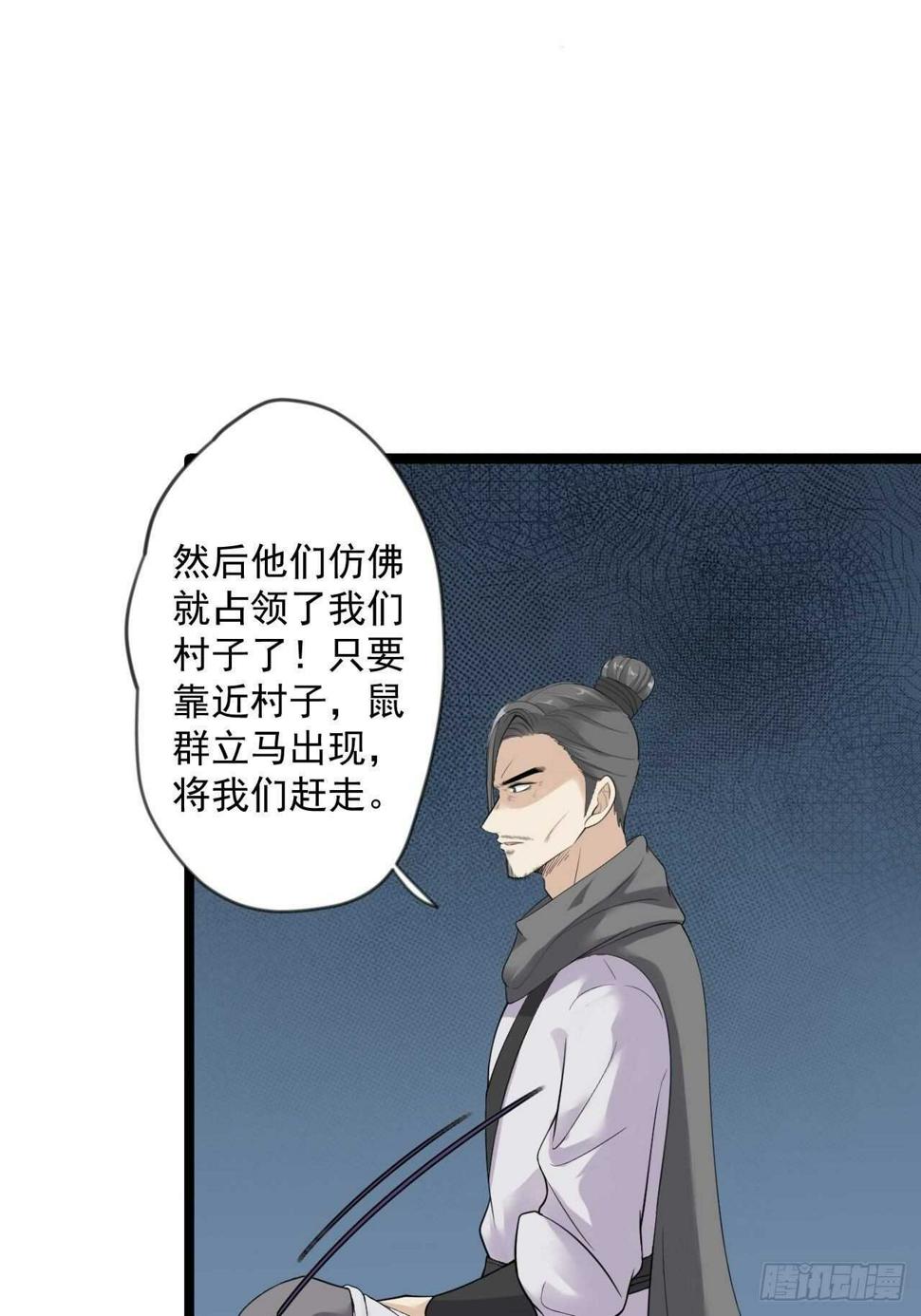 第19话 鬼怪作祟11