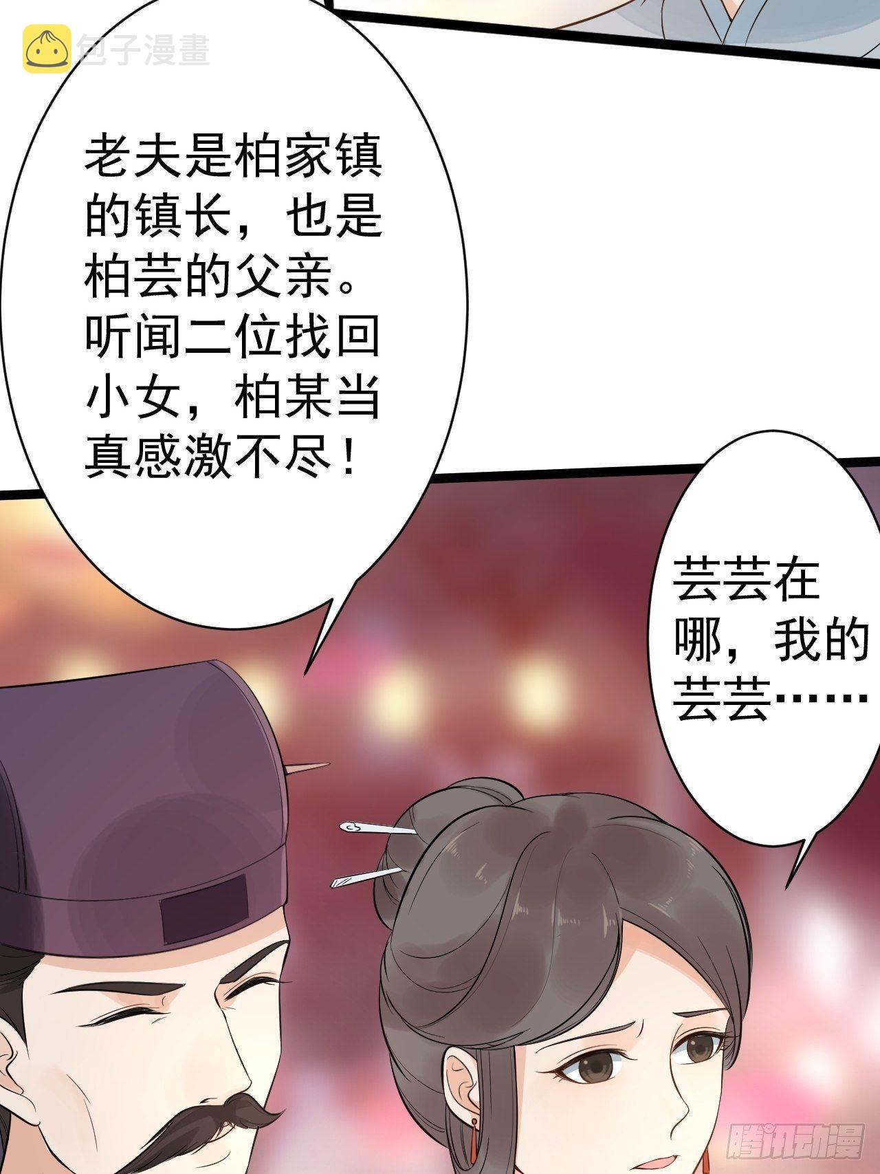 第52话 上古凶兽3