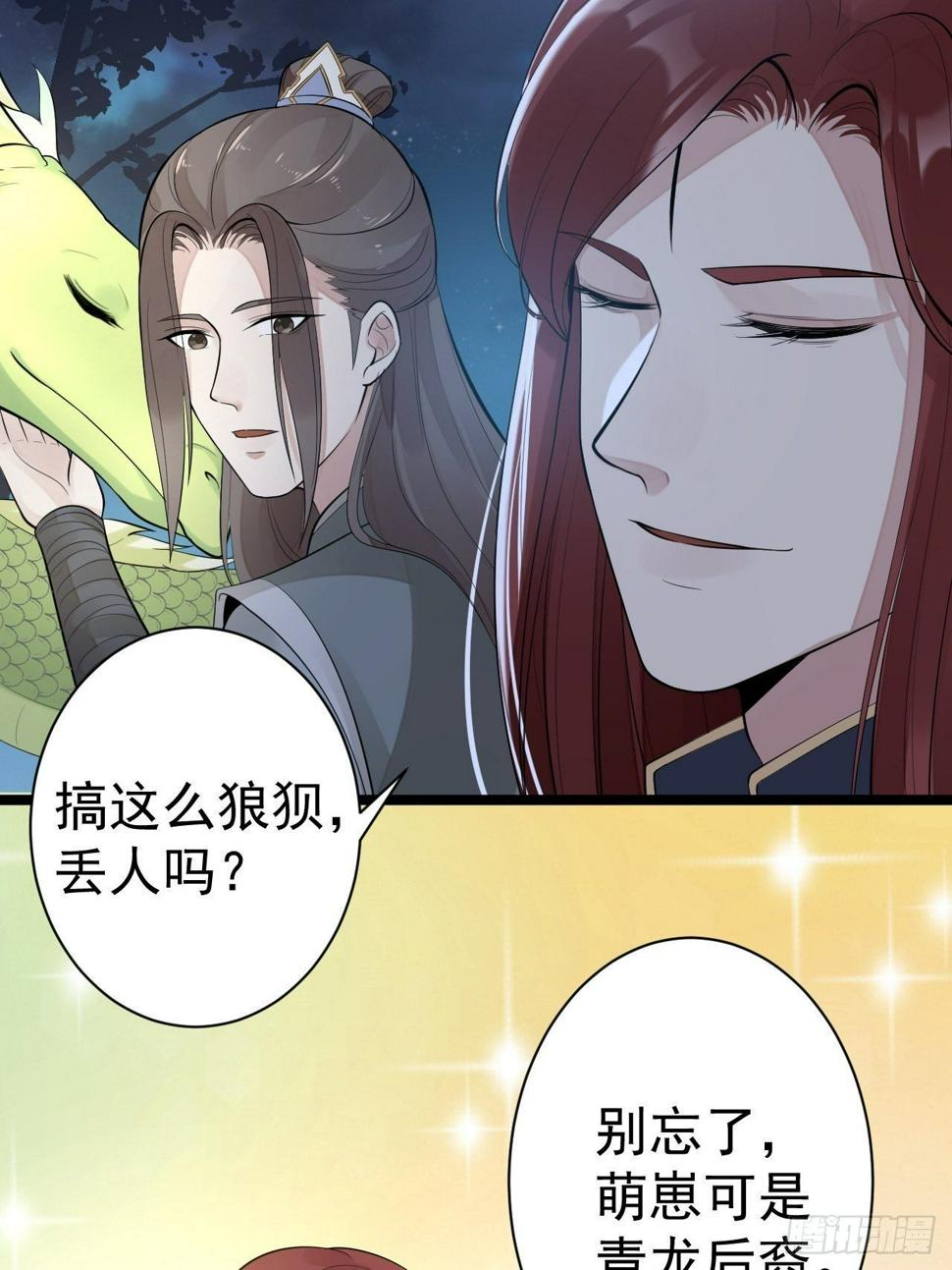 第61话 鬼族17