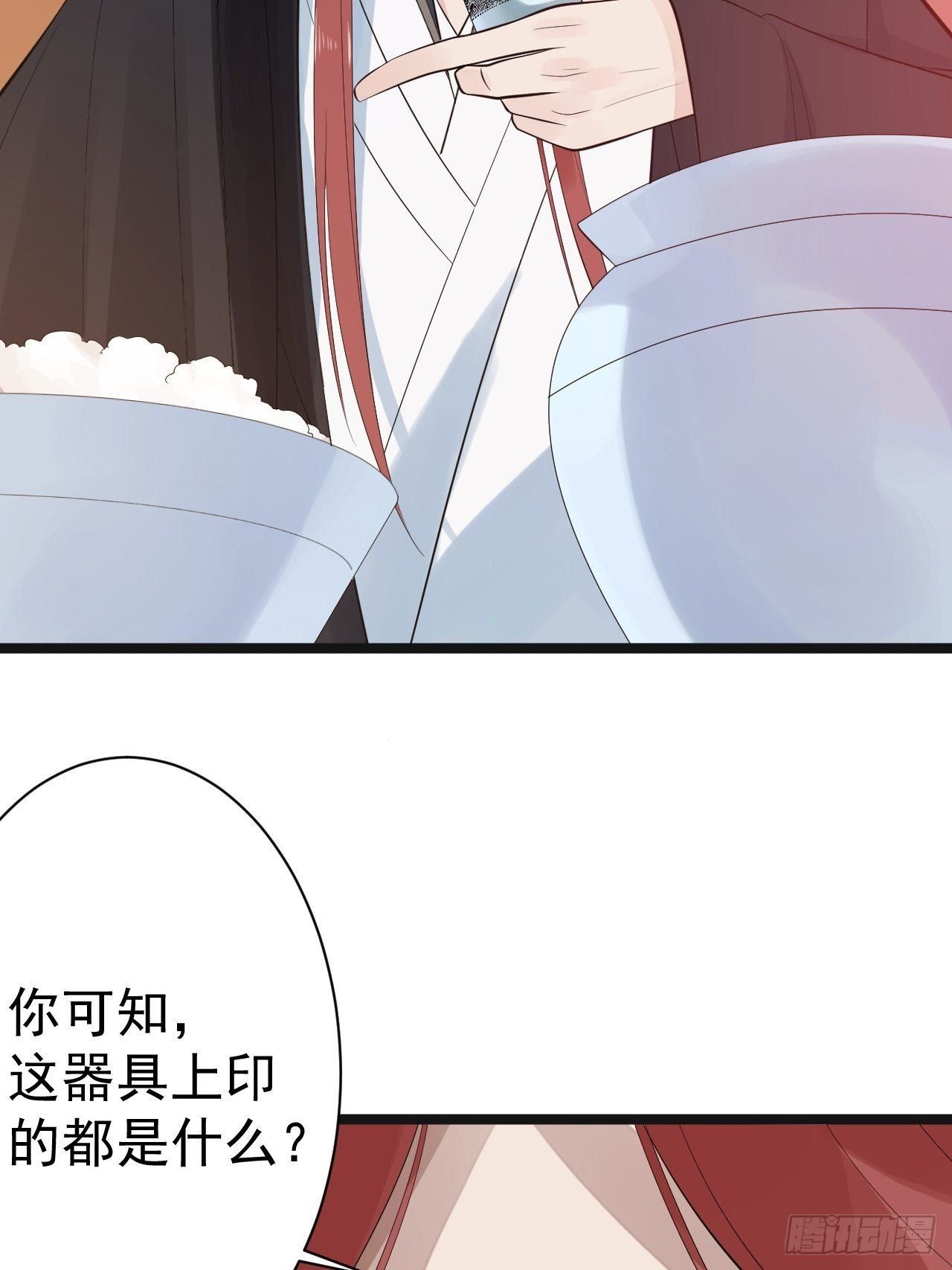 第52话 上古凶兽23
