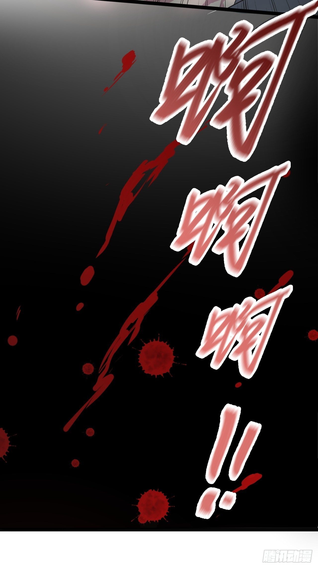 第42话 除祟？11