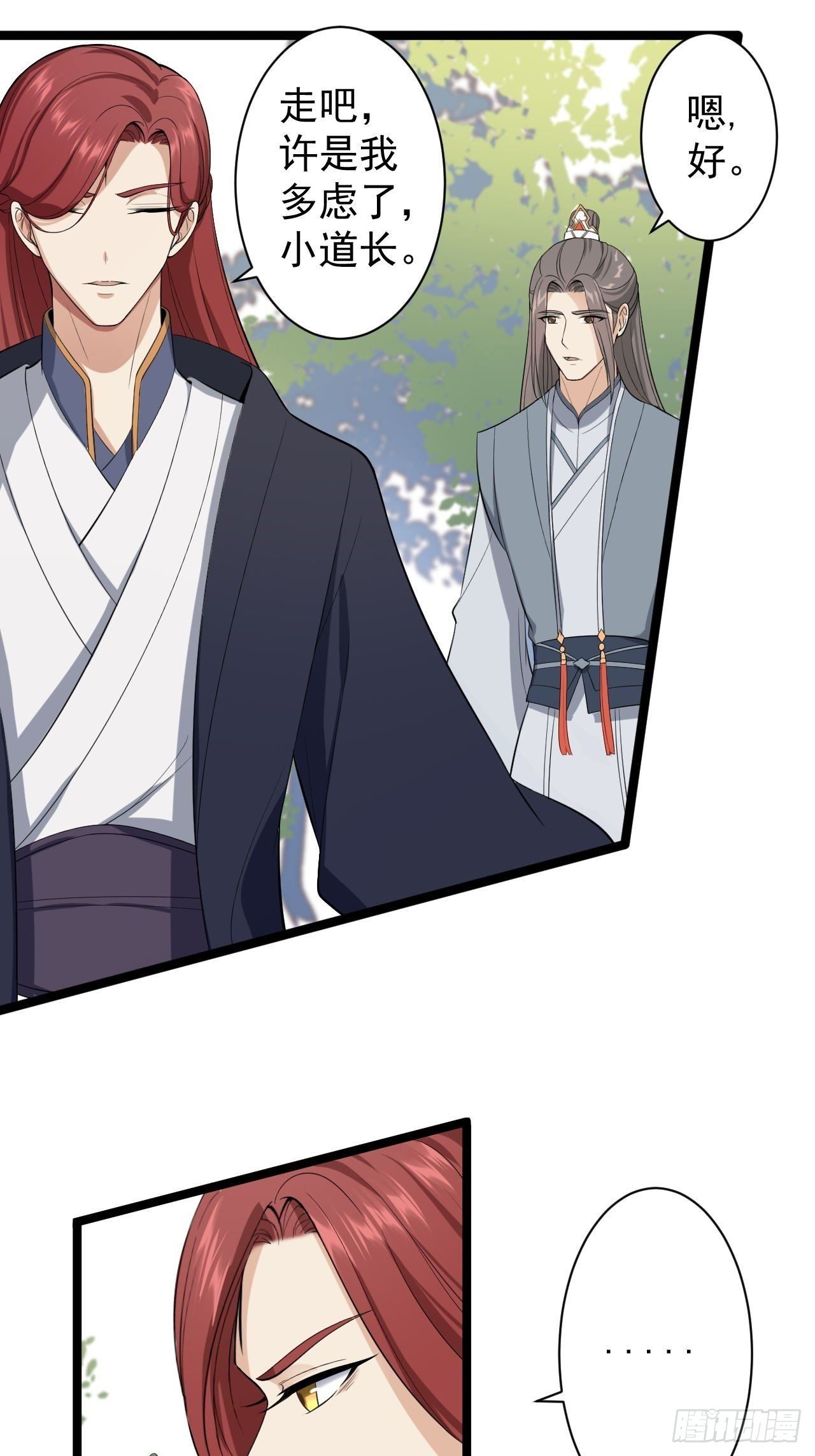 第30话 怅然若失9