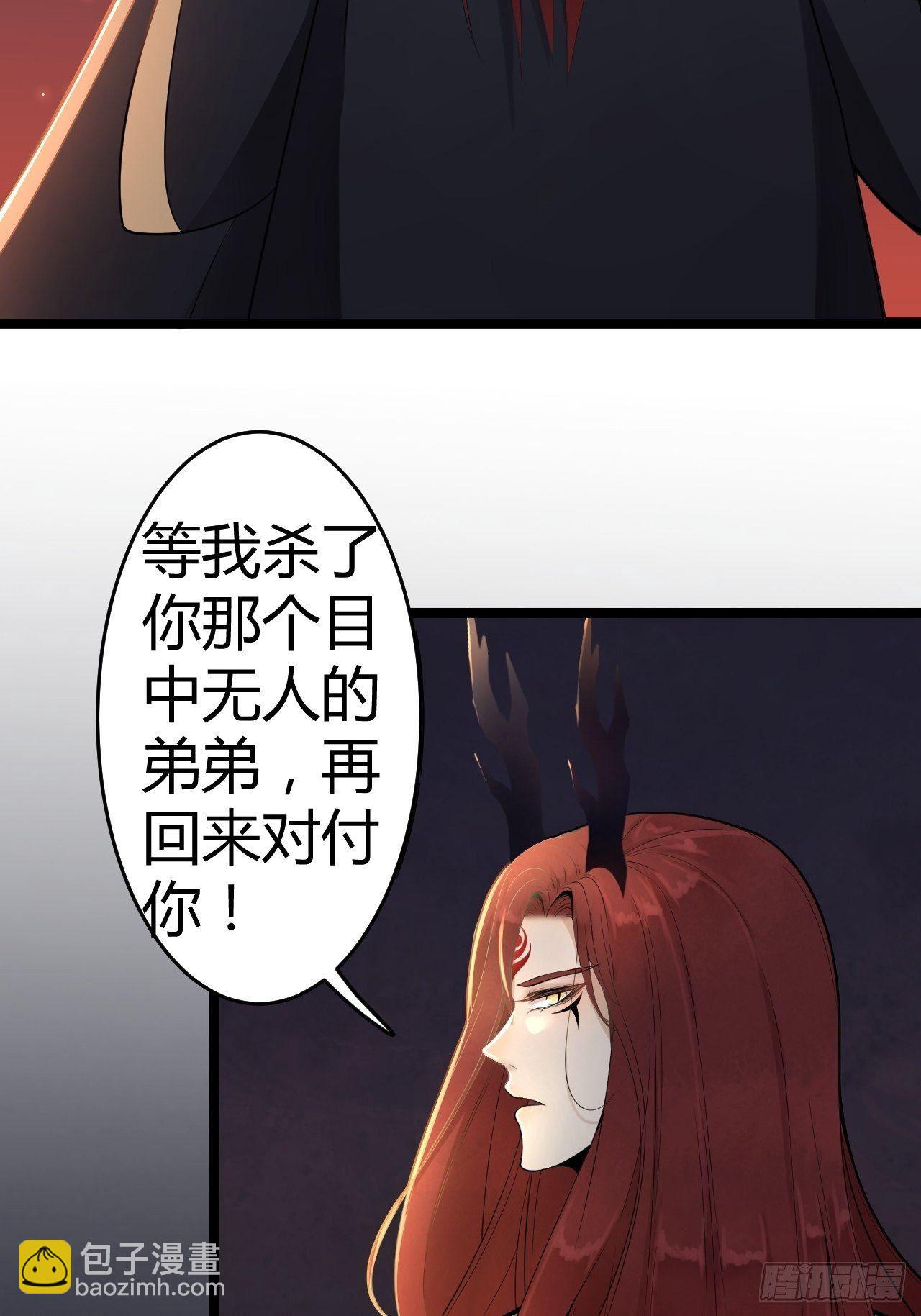 第1话 魔尊重生24