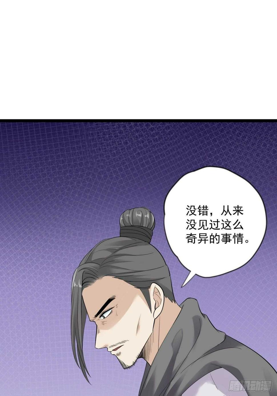 第19话 鬼怪作祟9