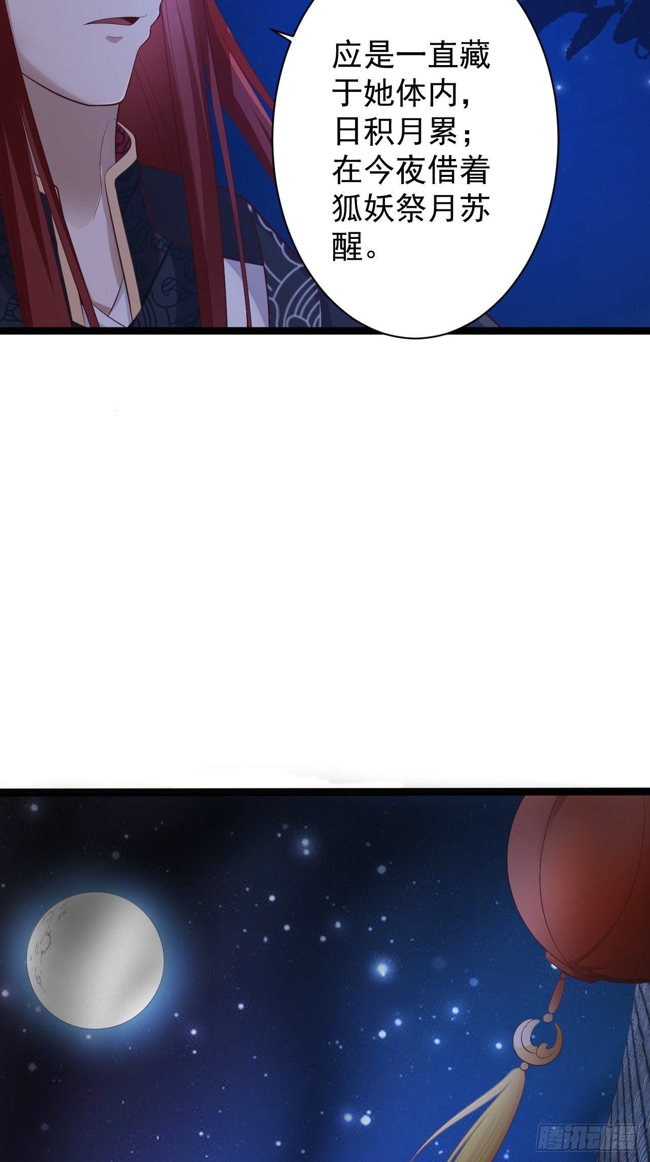 第38话 怨气13