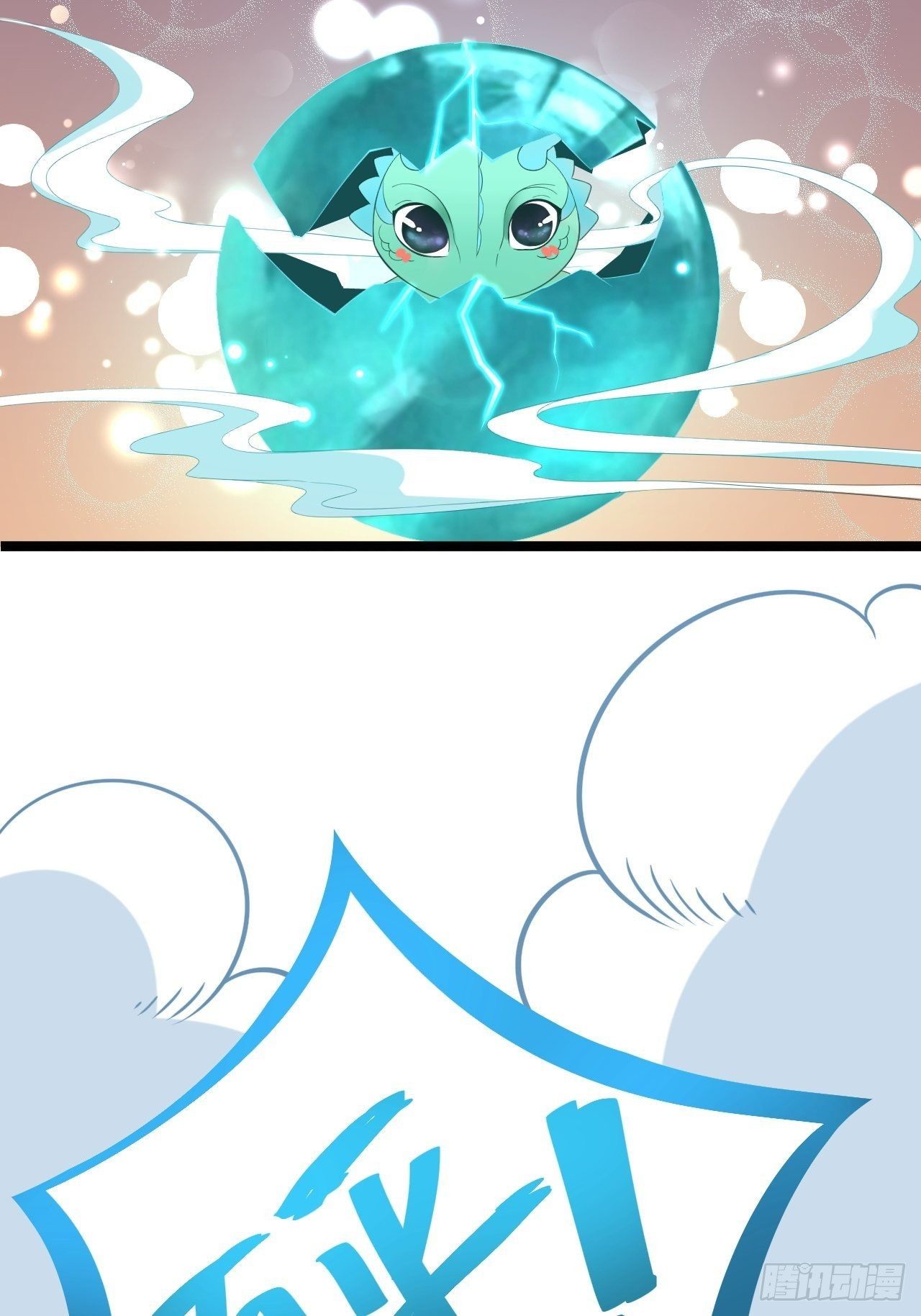 第3话 玄玉珠35