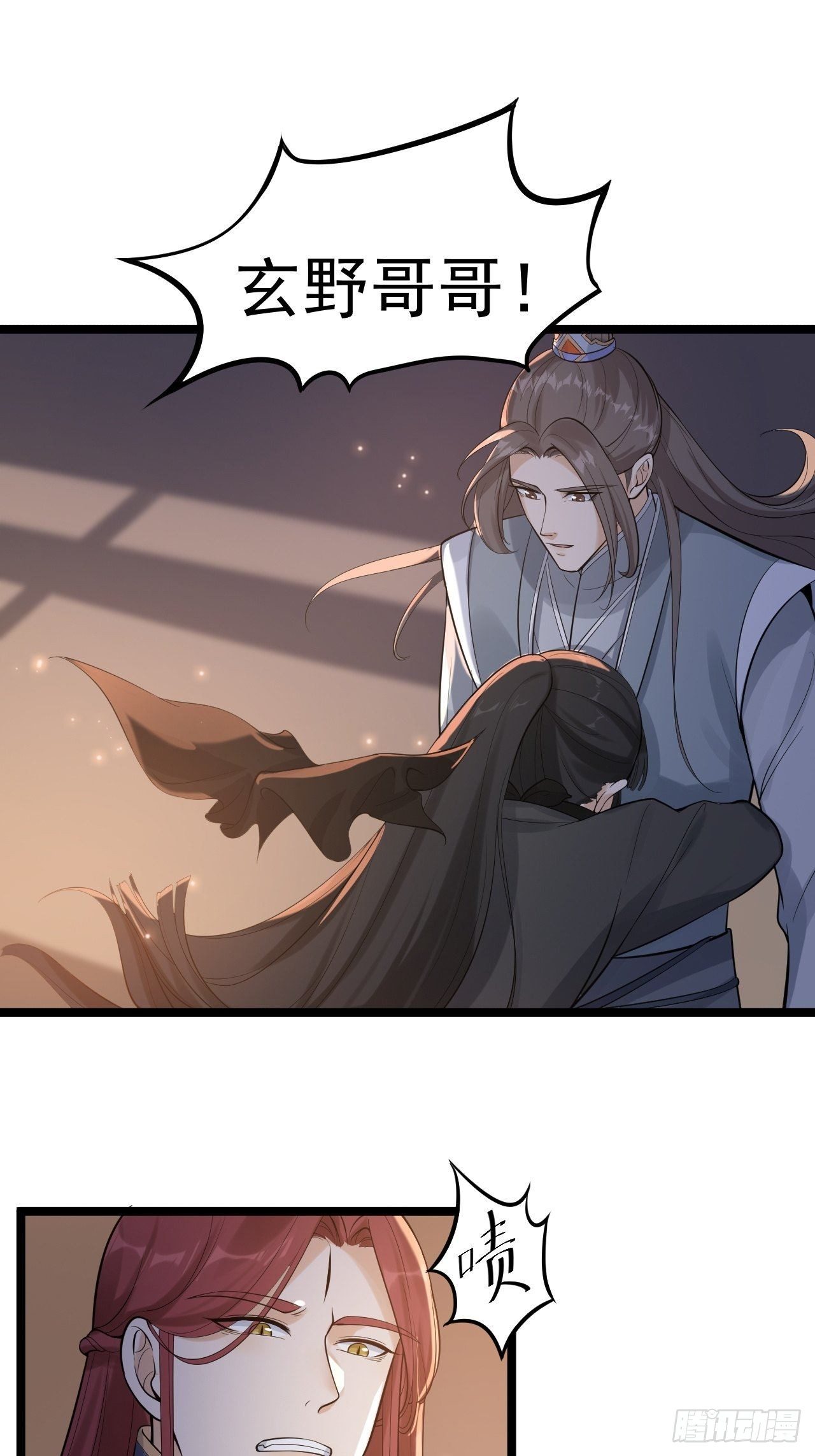 第57话 “婚房”33