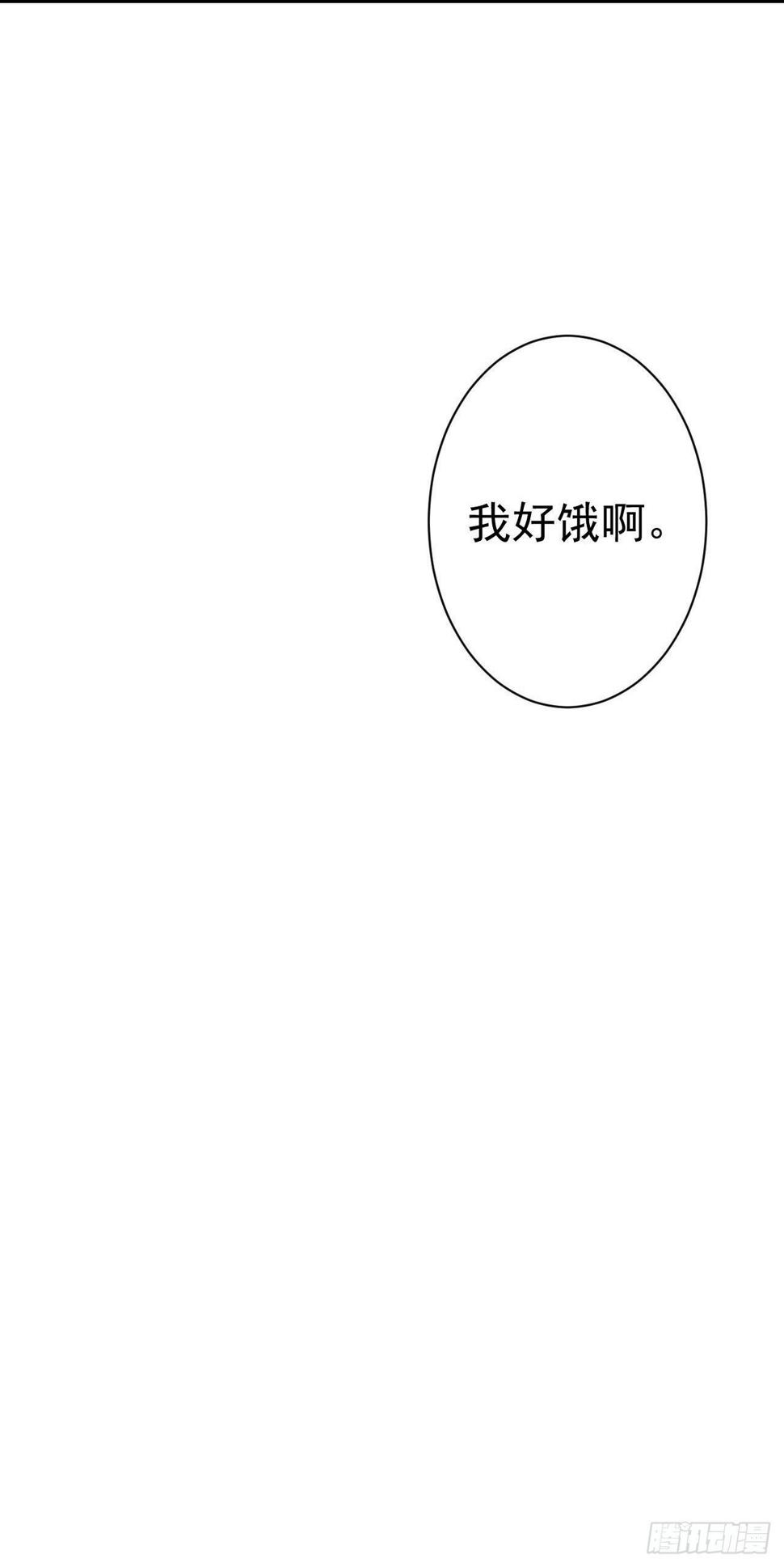 第61话 鬼族29