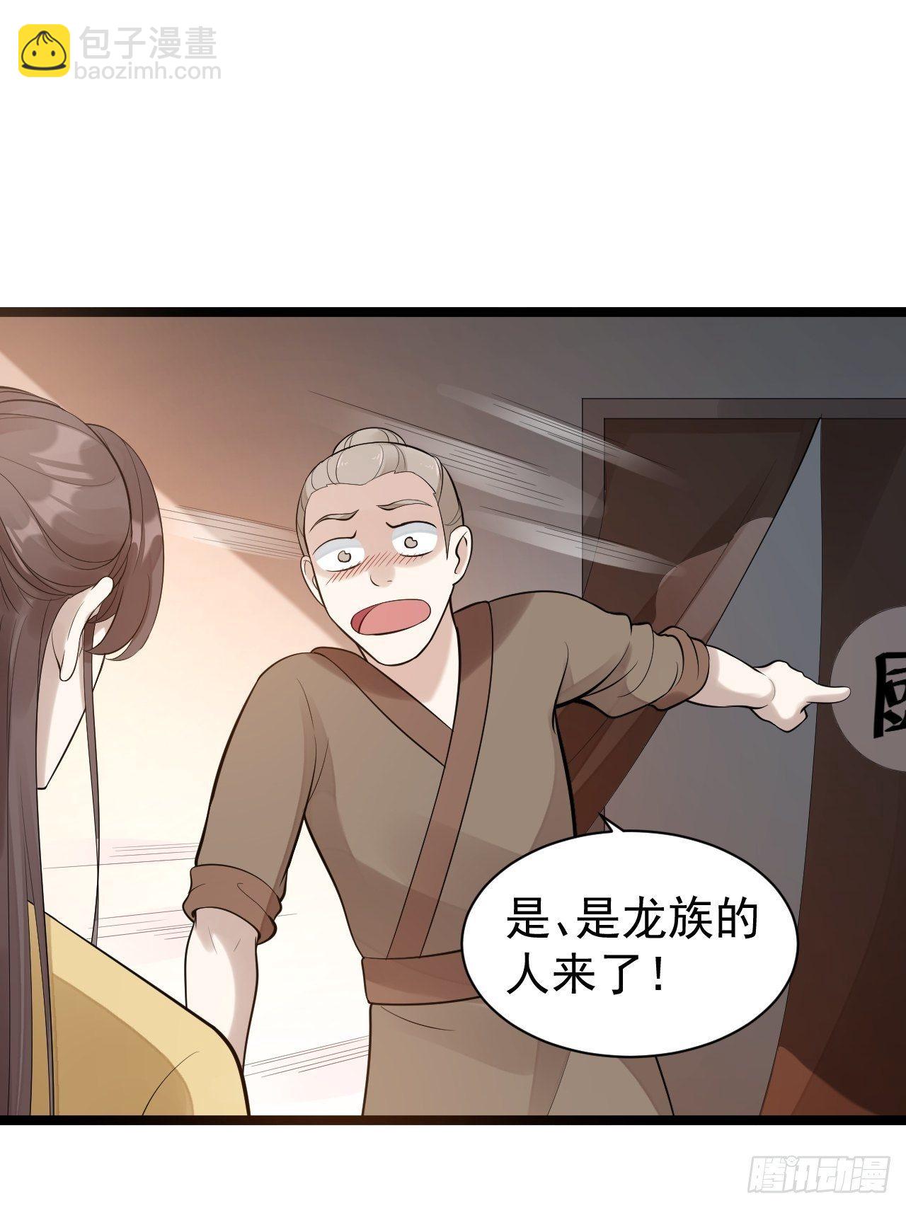 第53话 龙族五皇子2