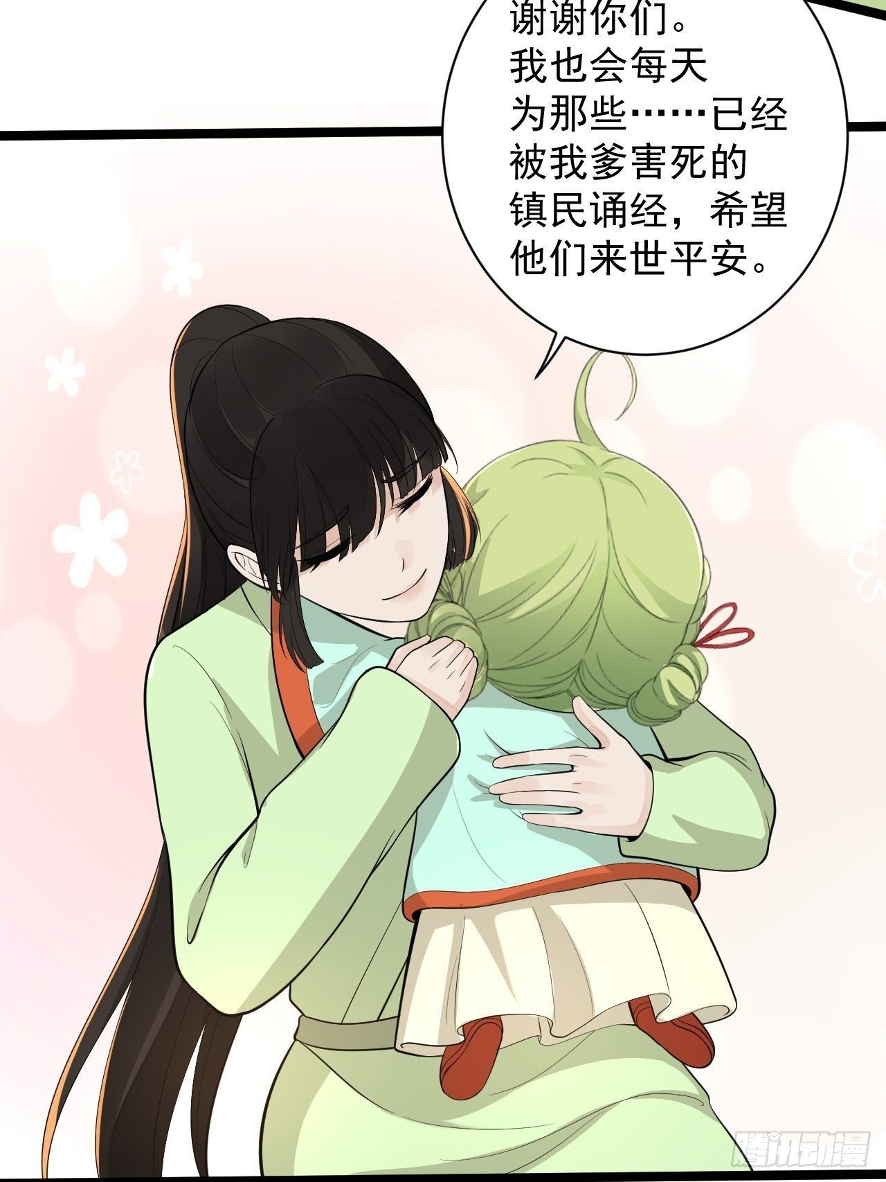 完结篇 珍重32