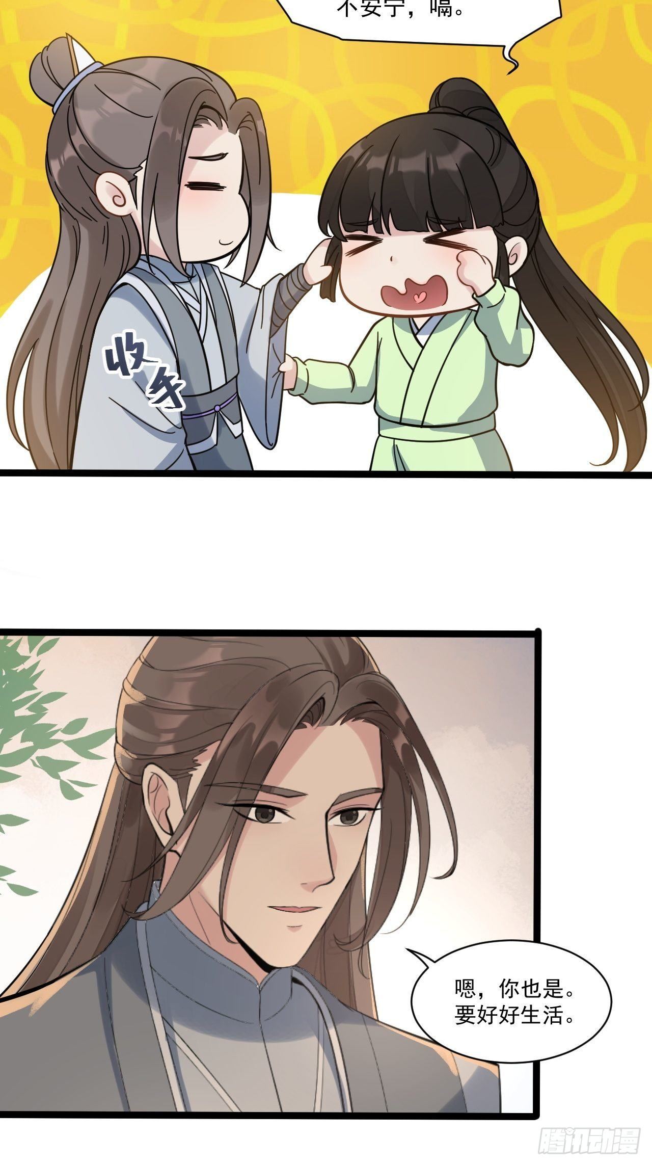 完结篇 珍重24