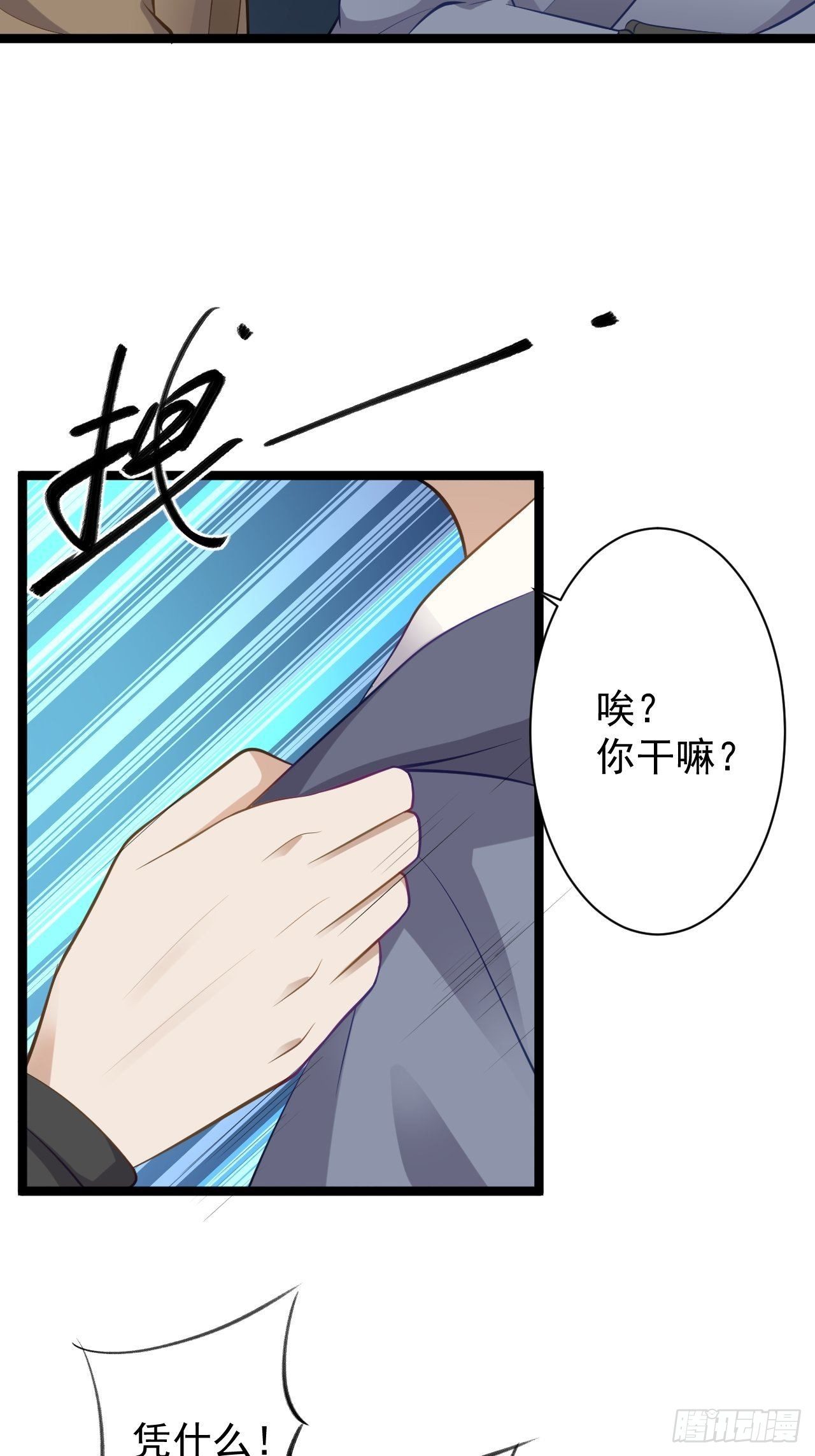 第41话 千年灵芝48