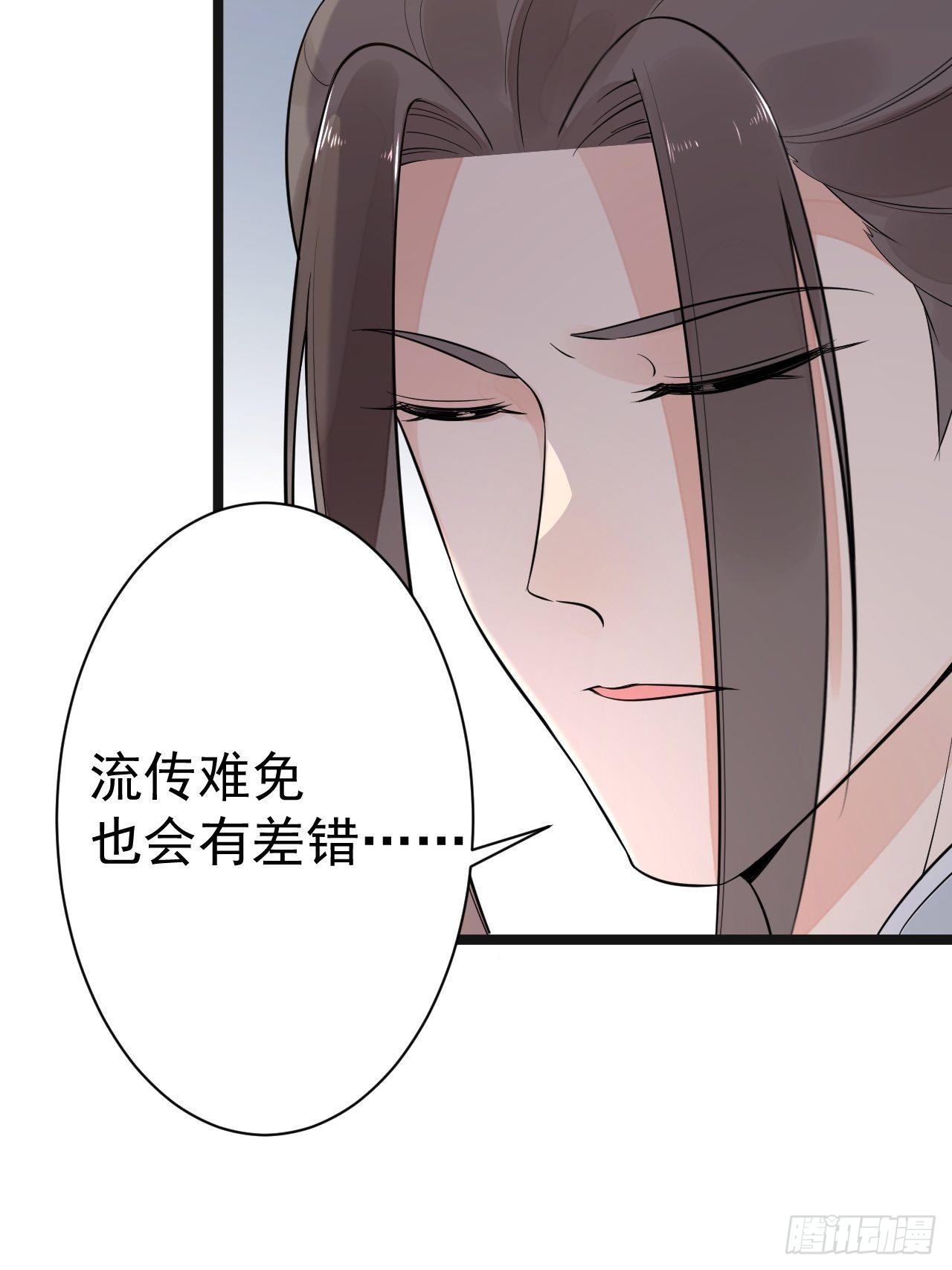 第52话 上古凶兽35