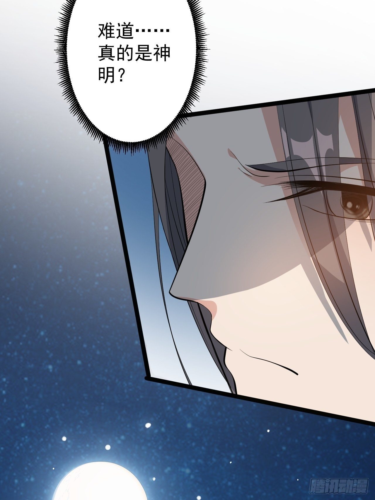 第42话 除祟？30