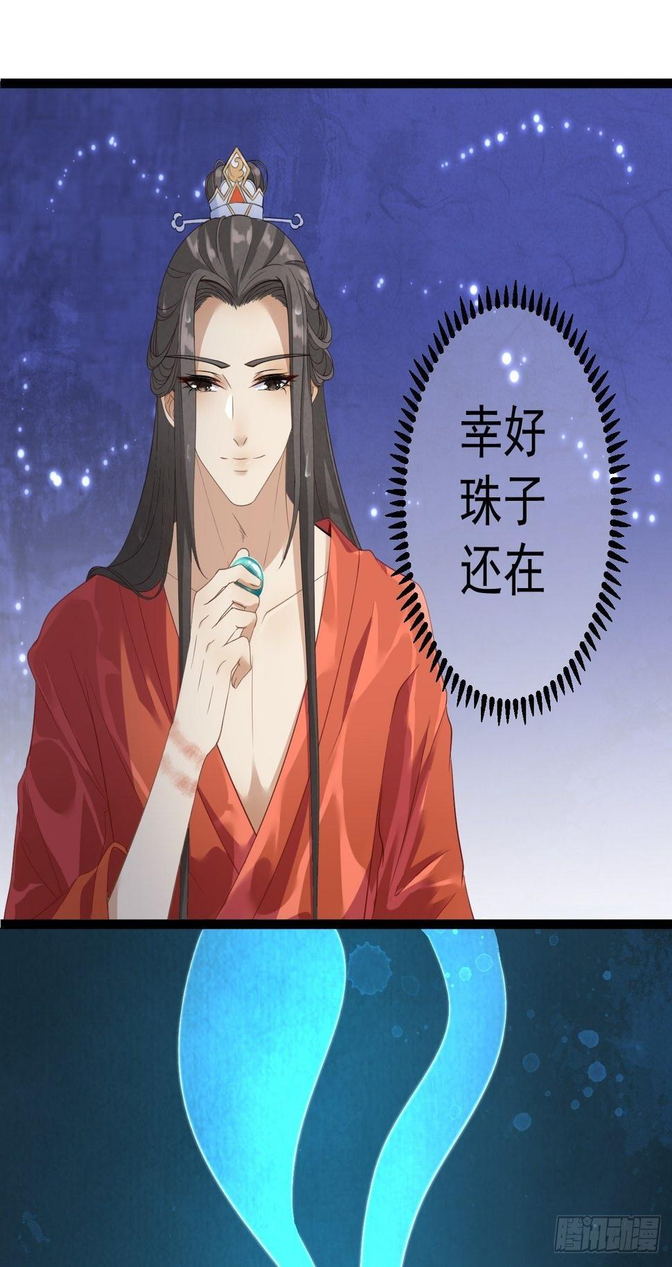 第3话 玄玉珠16