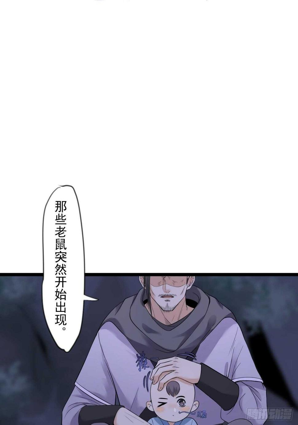 第19话 鬼怪作祟4