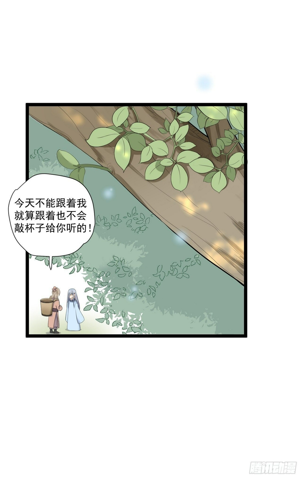 第25话 山之盟28