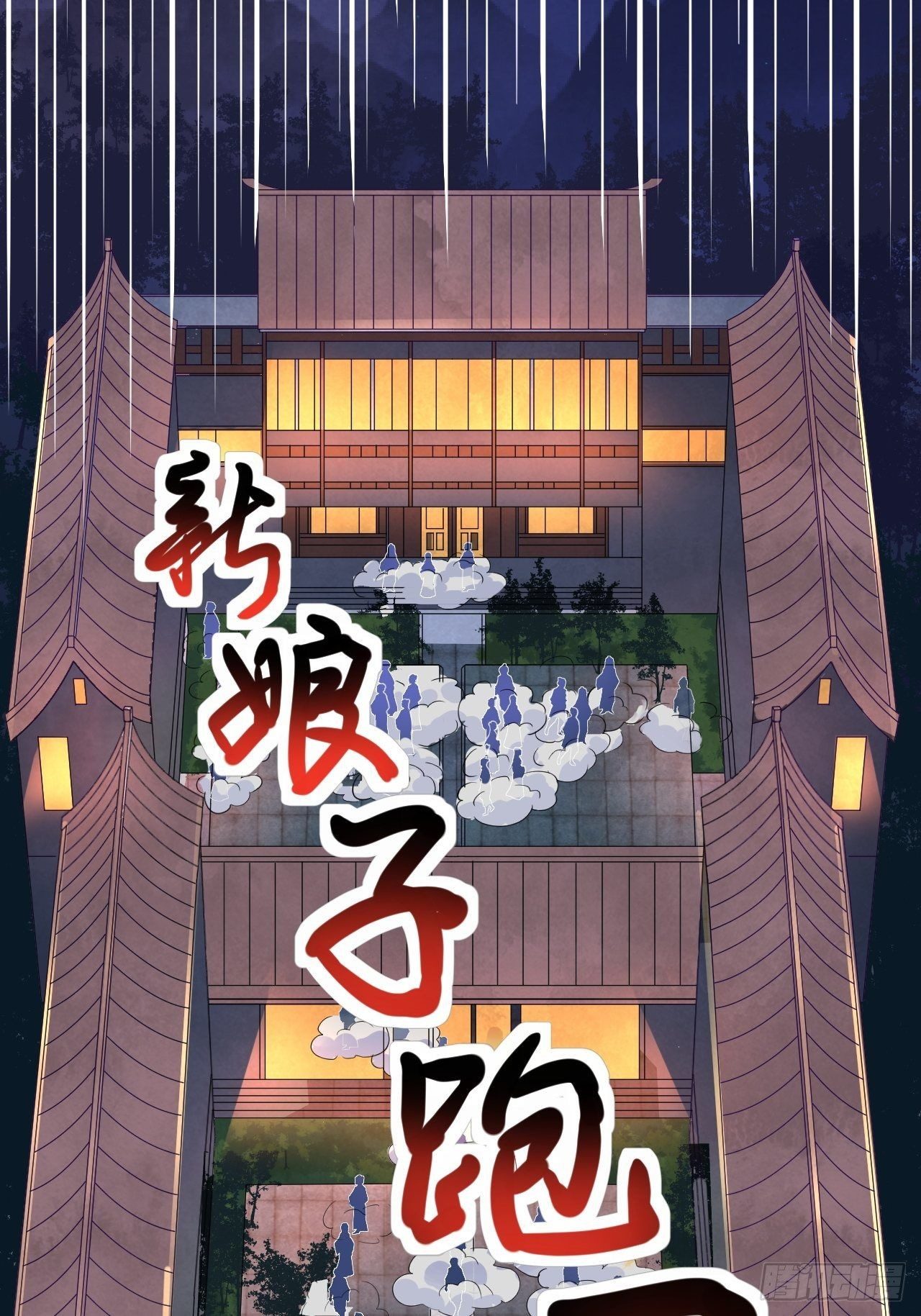 第1话 魔尊重生60