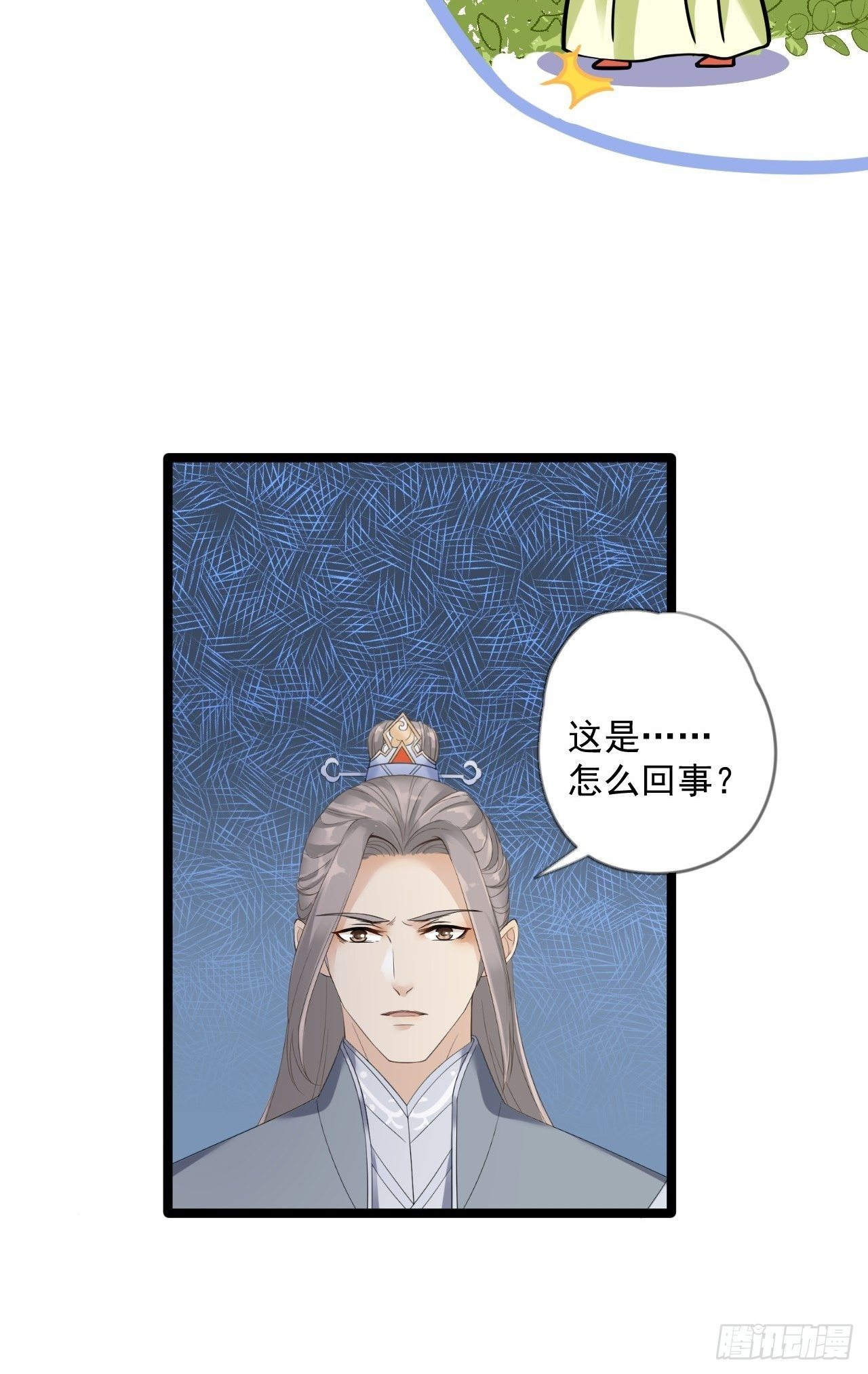 第13话 始作俑者22