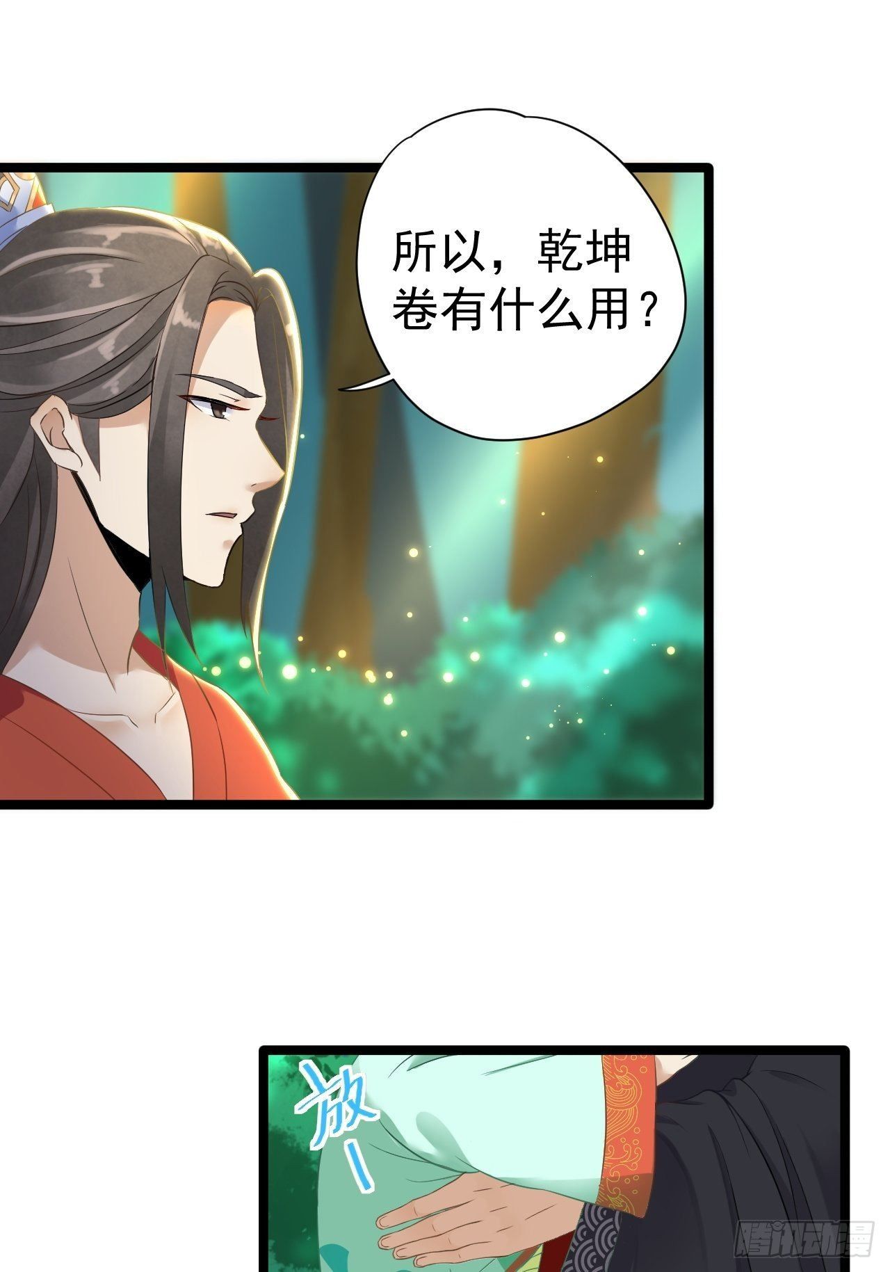 第4话 萌崽37