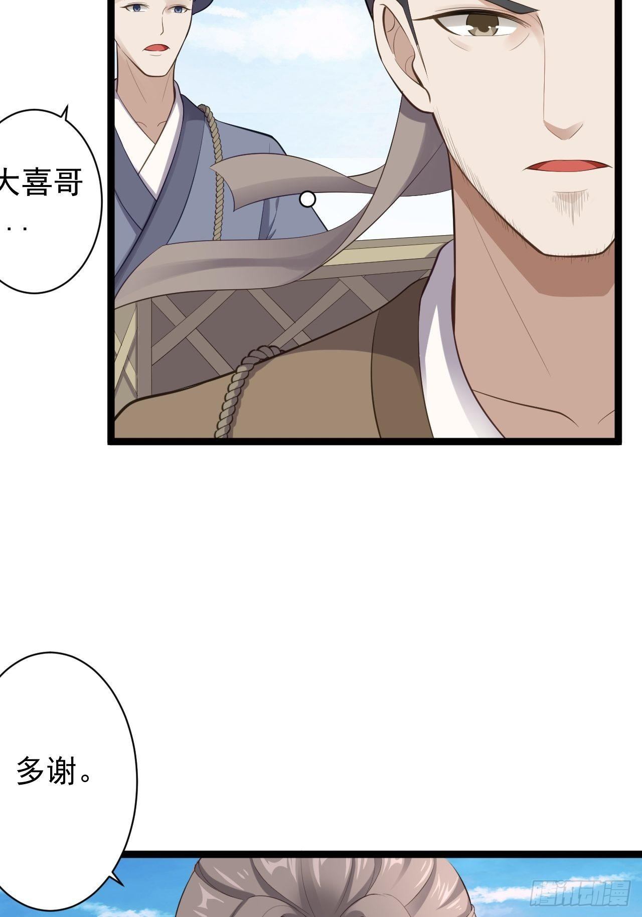 第41话 千年灵芝13