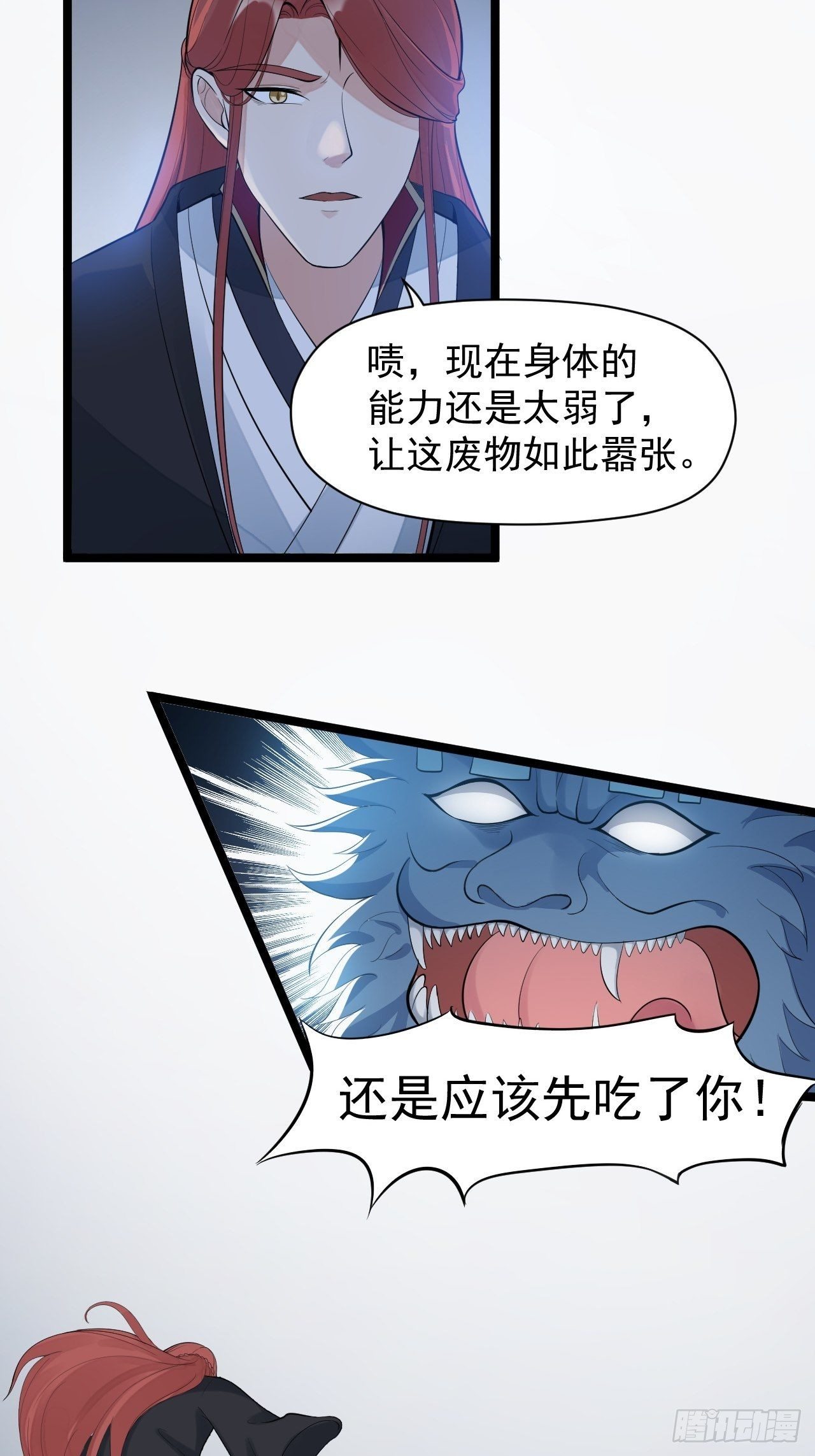 第60话 弱点26