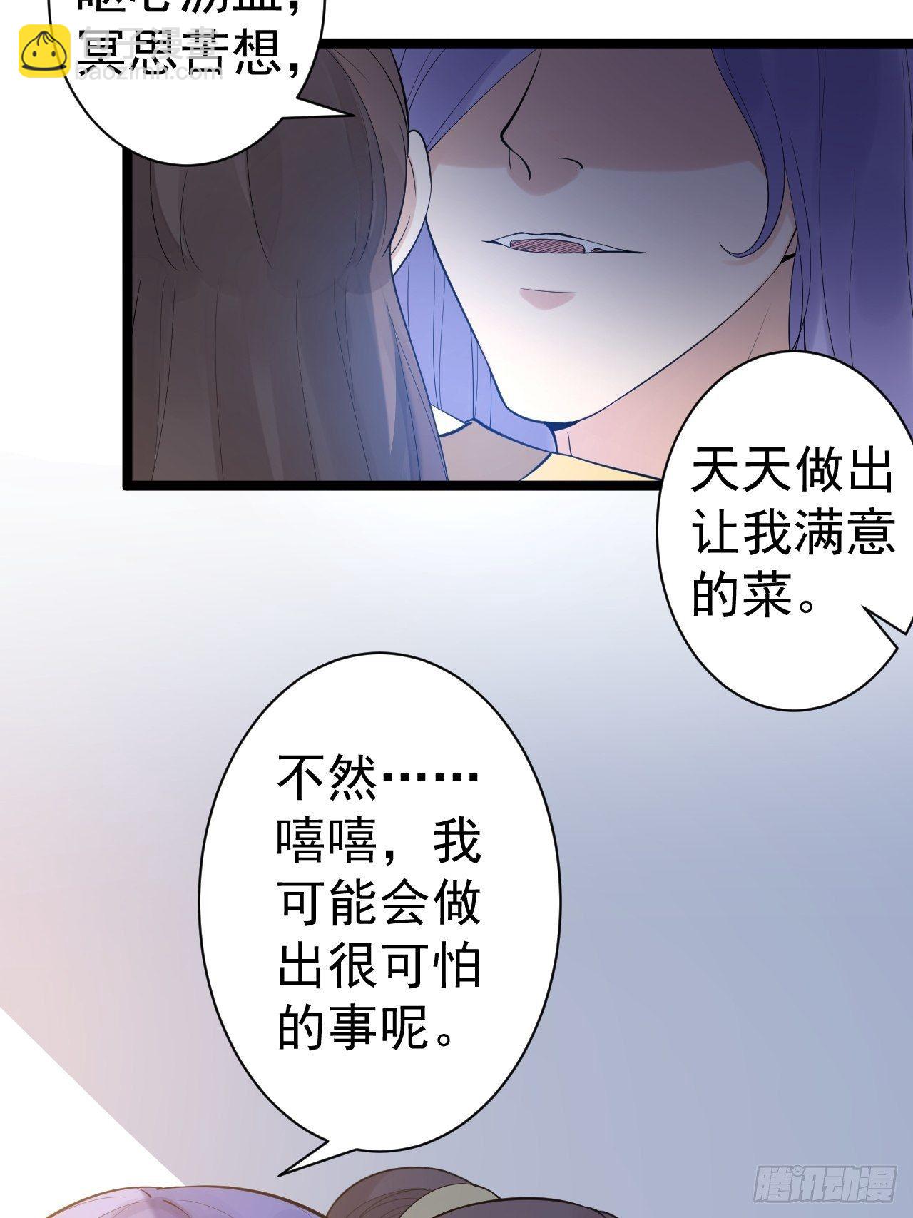 第54话 满汉全席14