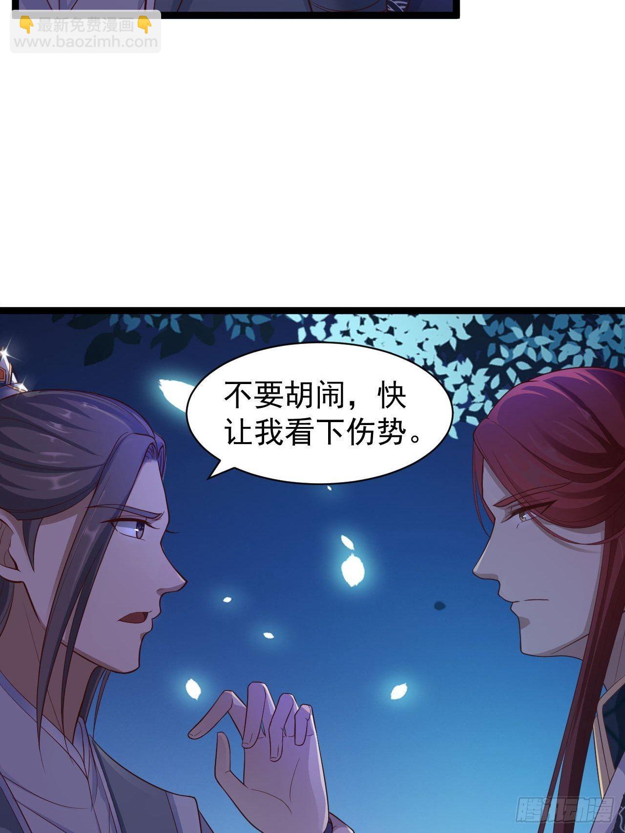 第37话 护着他8