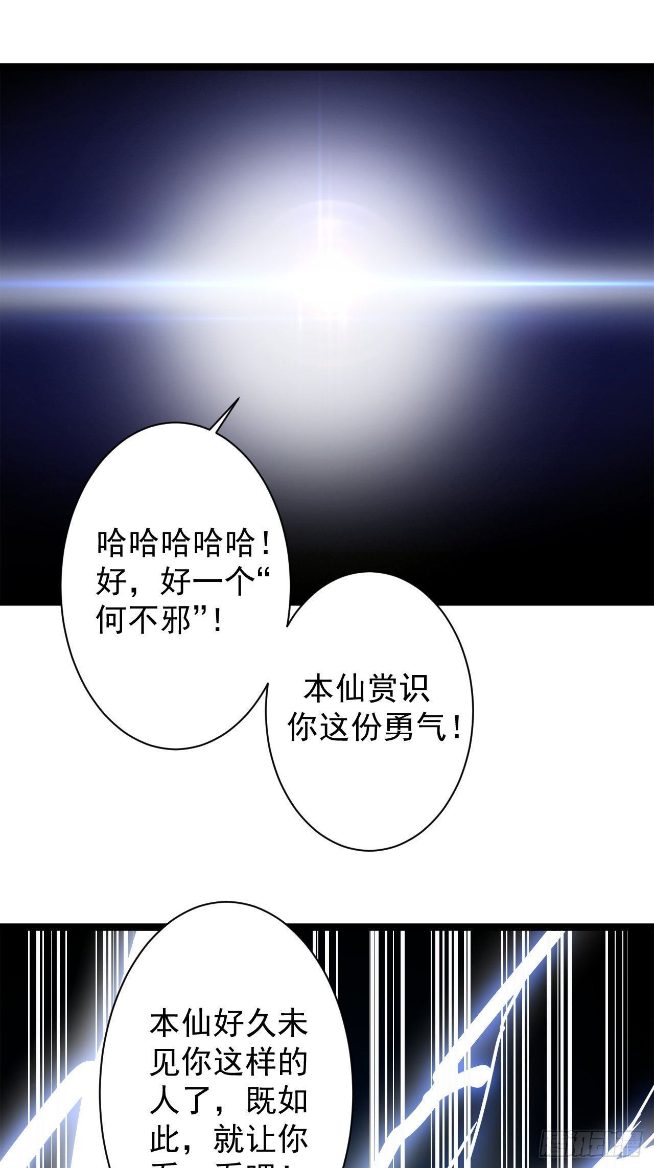 第40话 过往8