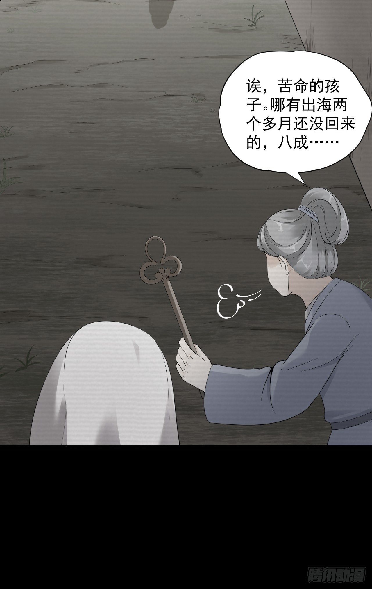 第11话 水鬼43