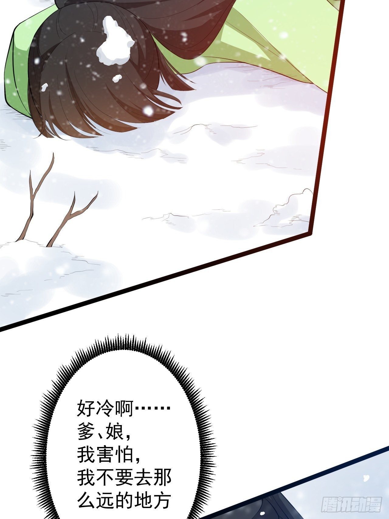 第48话 逃婚44