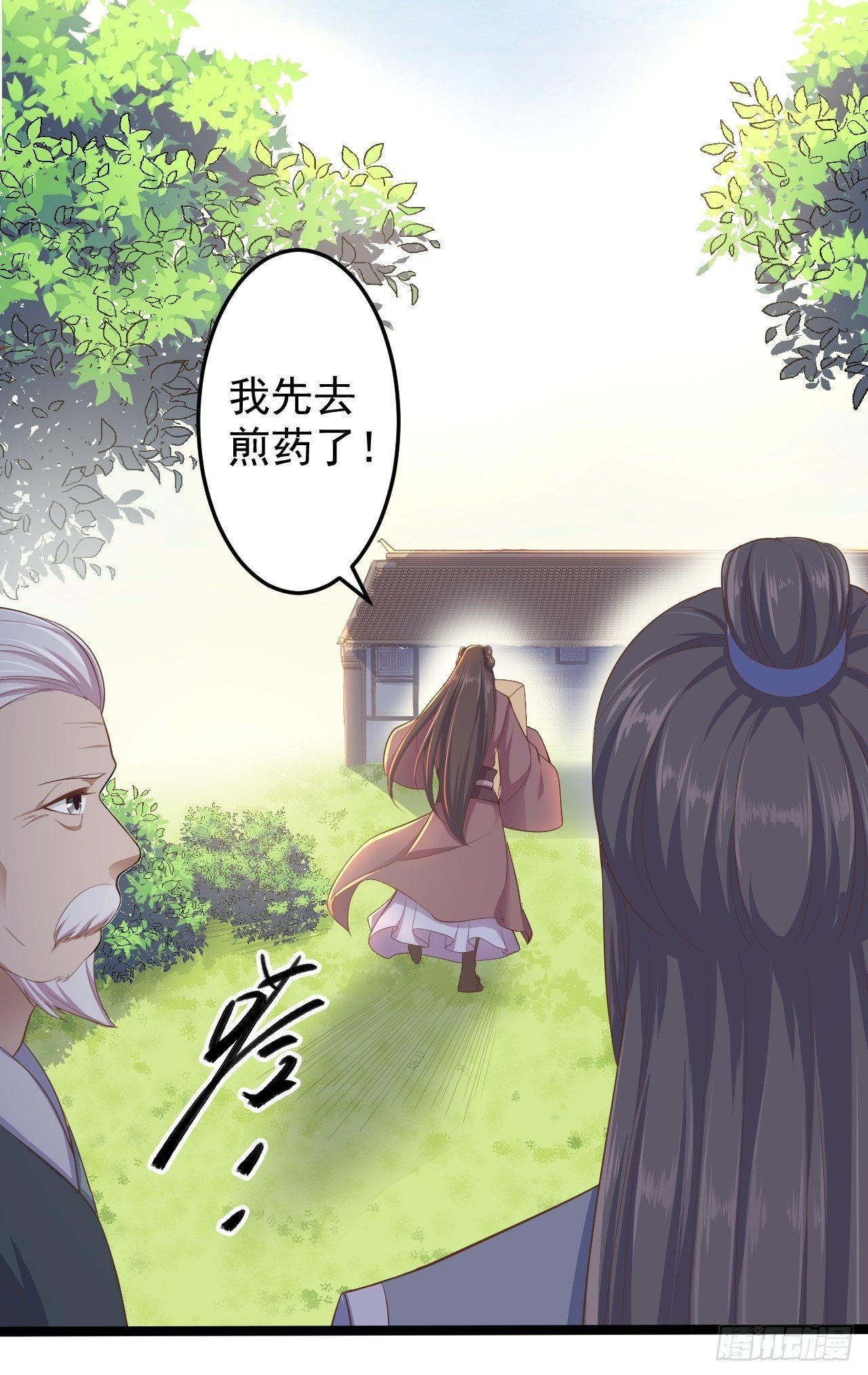 第33话 采草药的小阿皎36