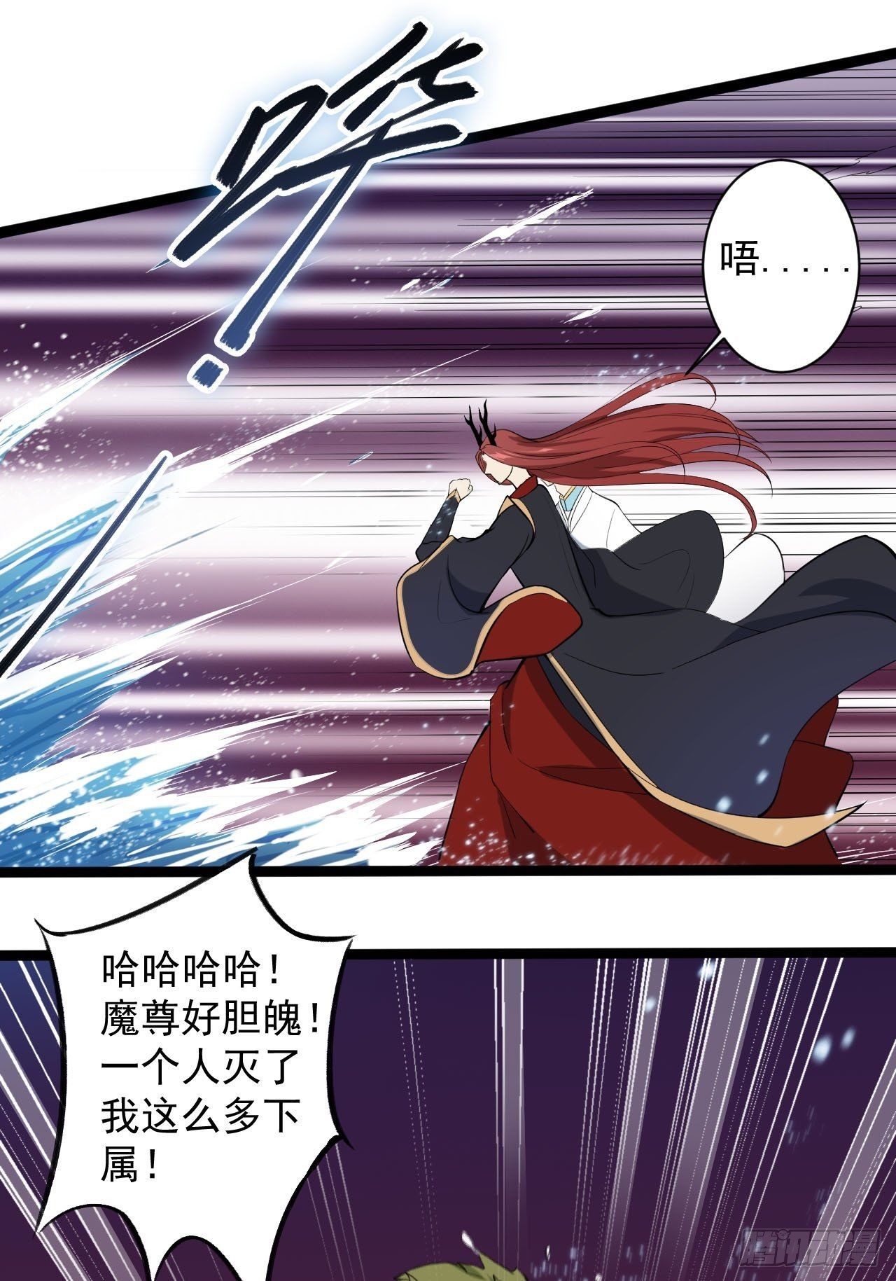 第29话 添一道伤都唯你是问9