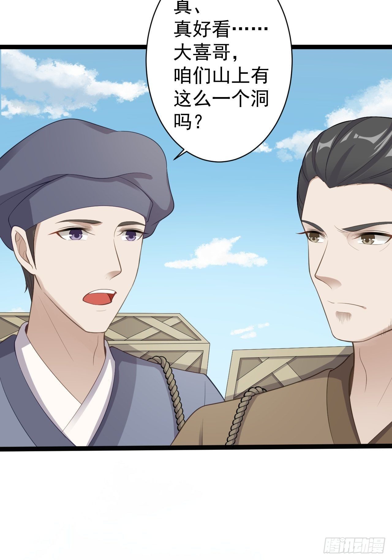 第41话 千年灵芝21