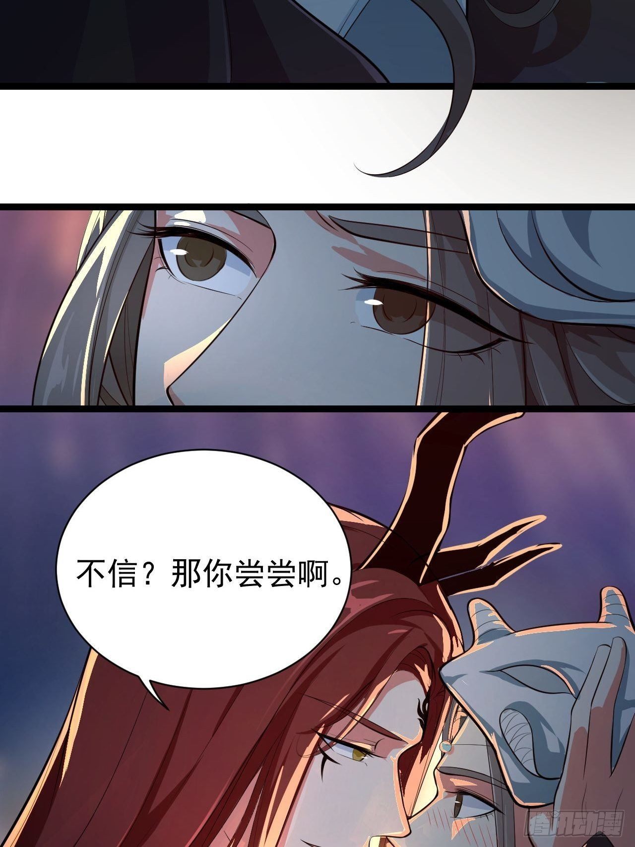 第50话 不信？那你尝尝啊36