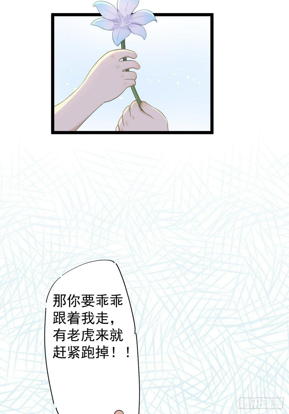 第25话 山之盟37