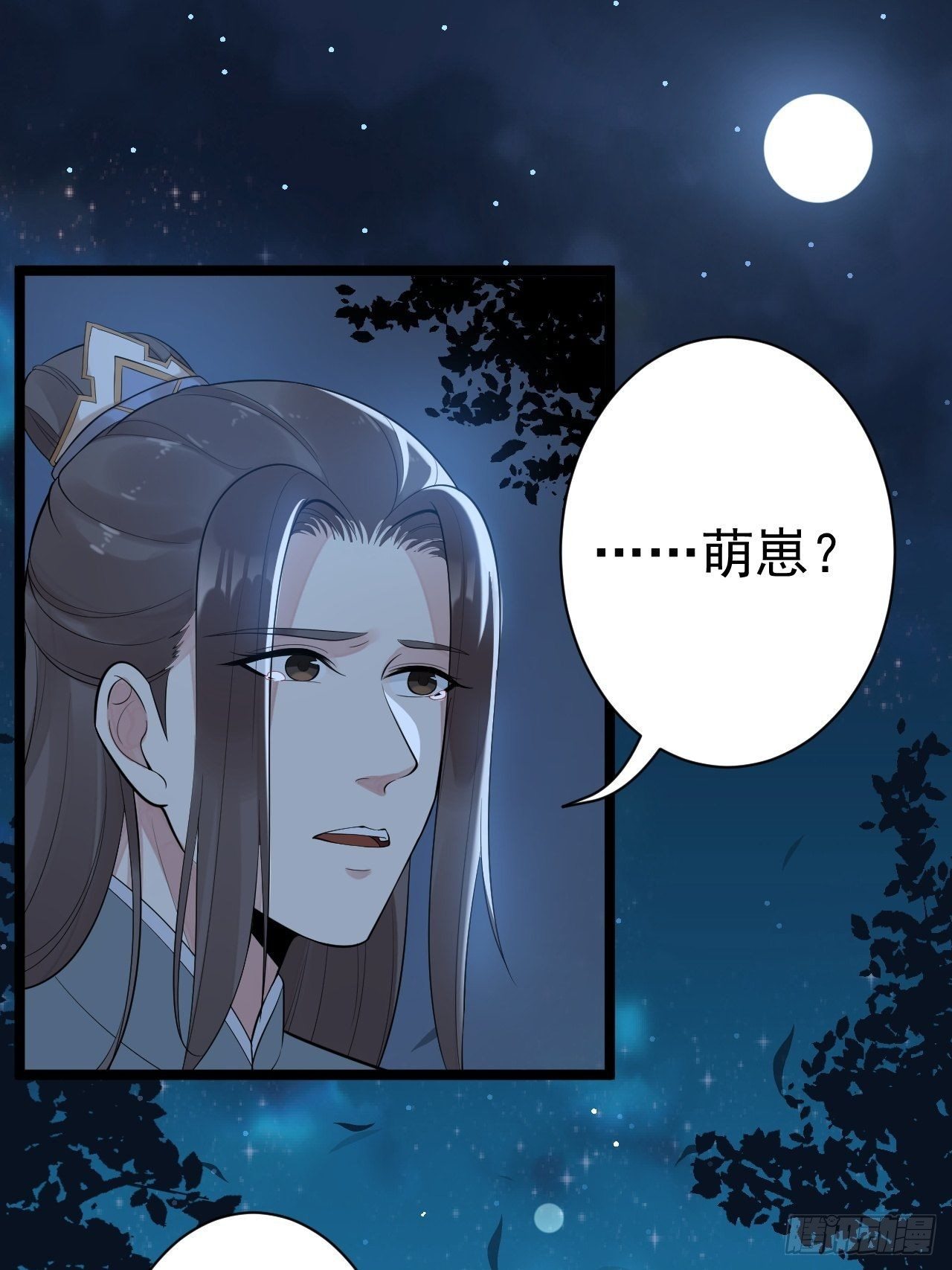 第61话 鬼族15